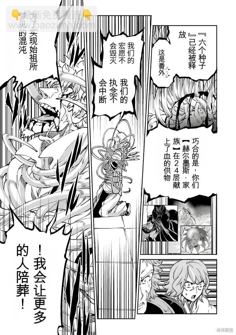 第103话机翻42