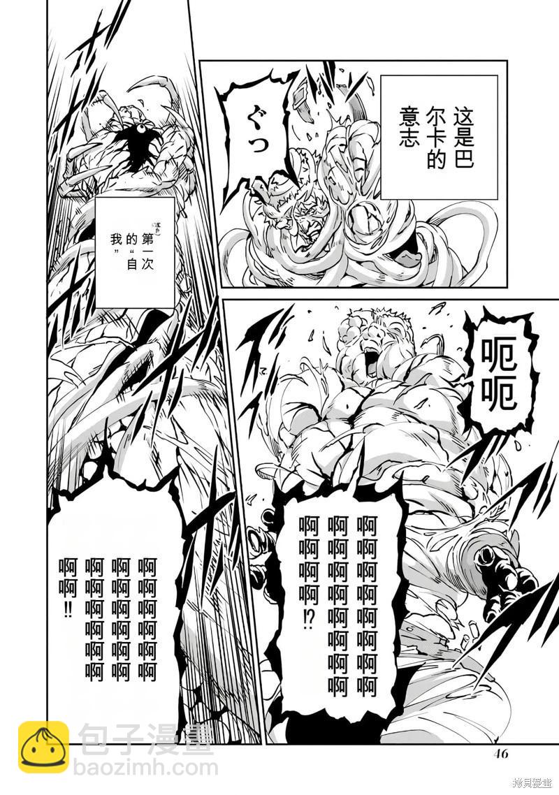第103话机翻43