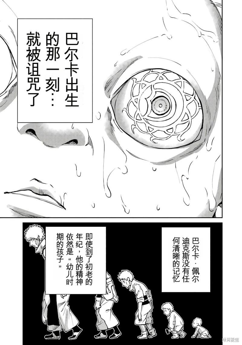 第103话机翻5