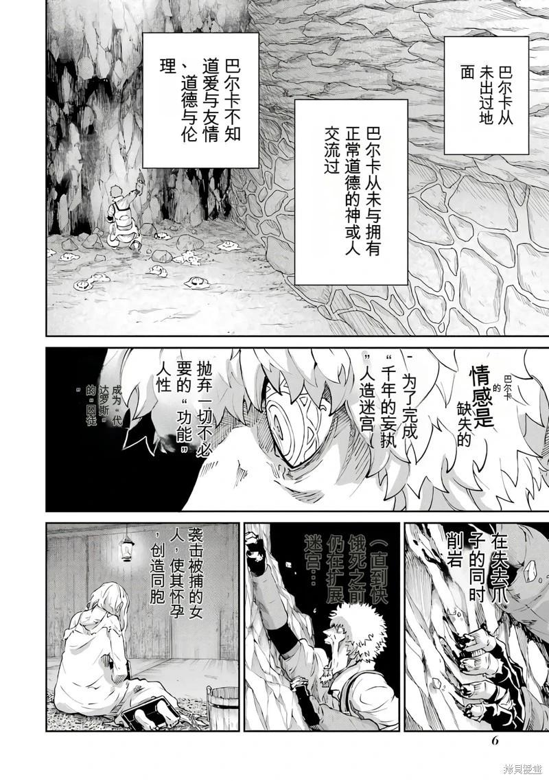 第103话机翻6