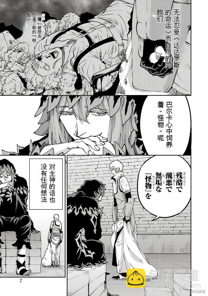 第103话机翻7