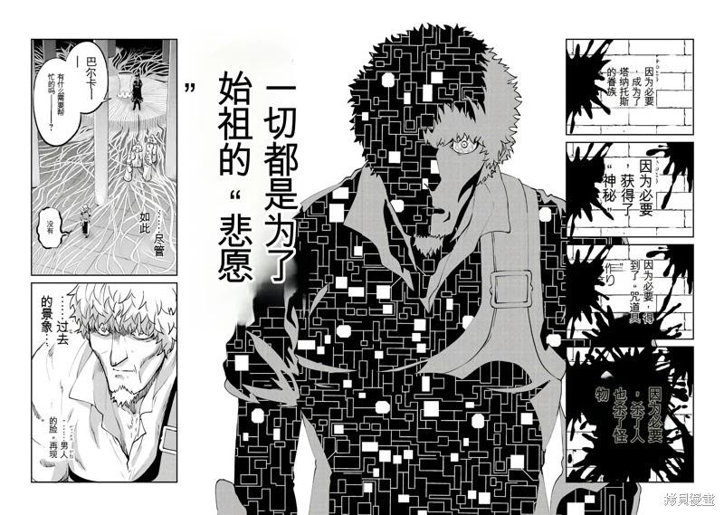 第103话机翻8