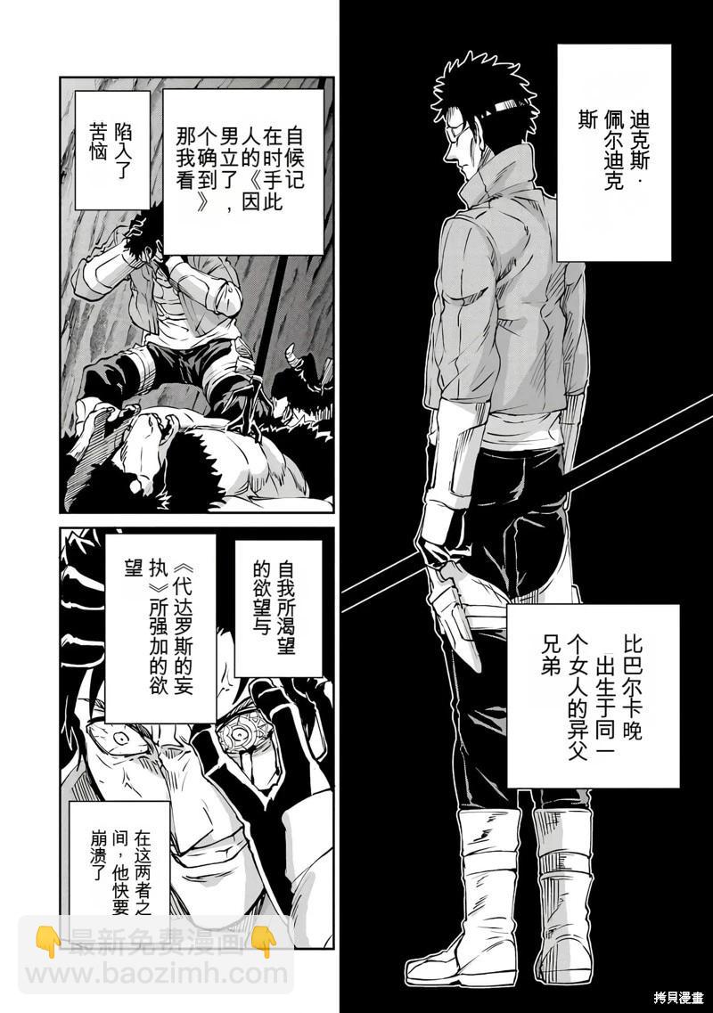 第103话机翻9