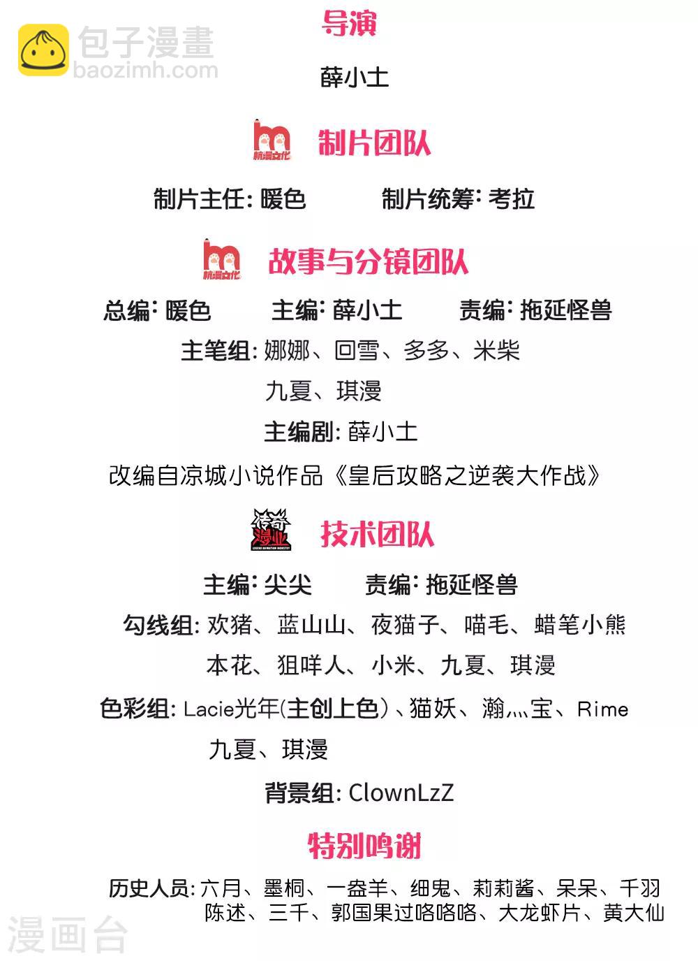 第1话 欢迎来到深宫赋1