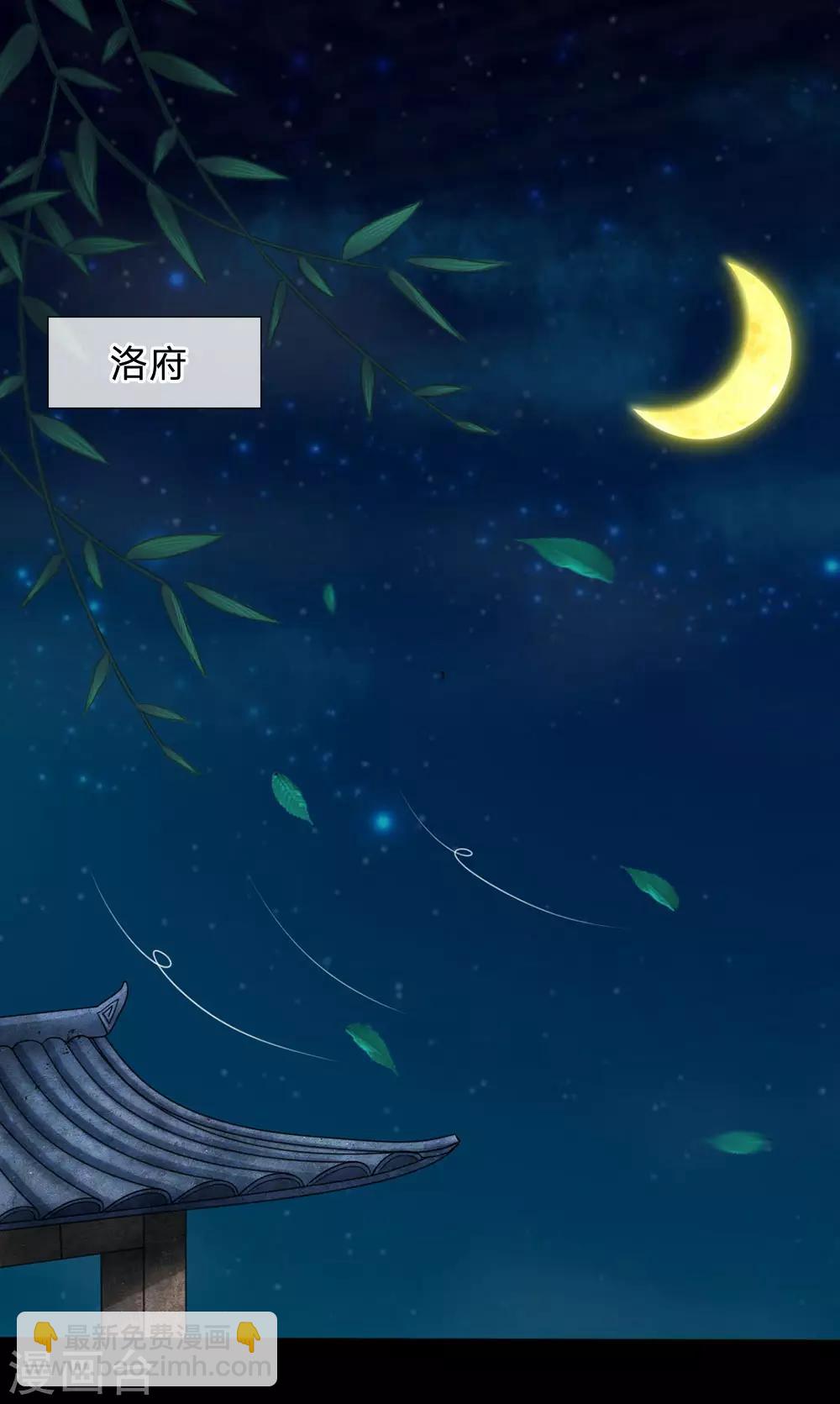 第1话 欢迎来到深宫赋11