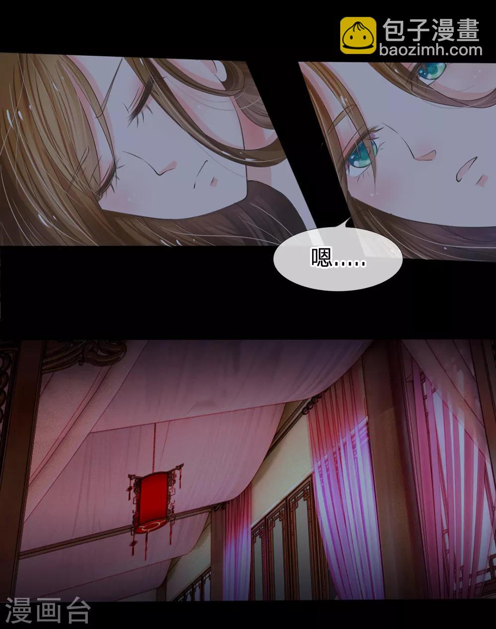 第1话 欢迎来到深宫赋12
