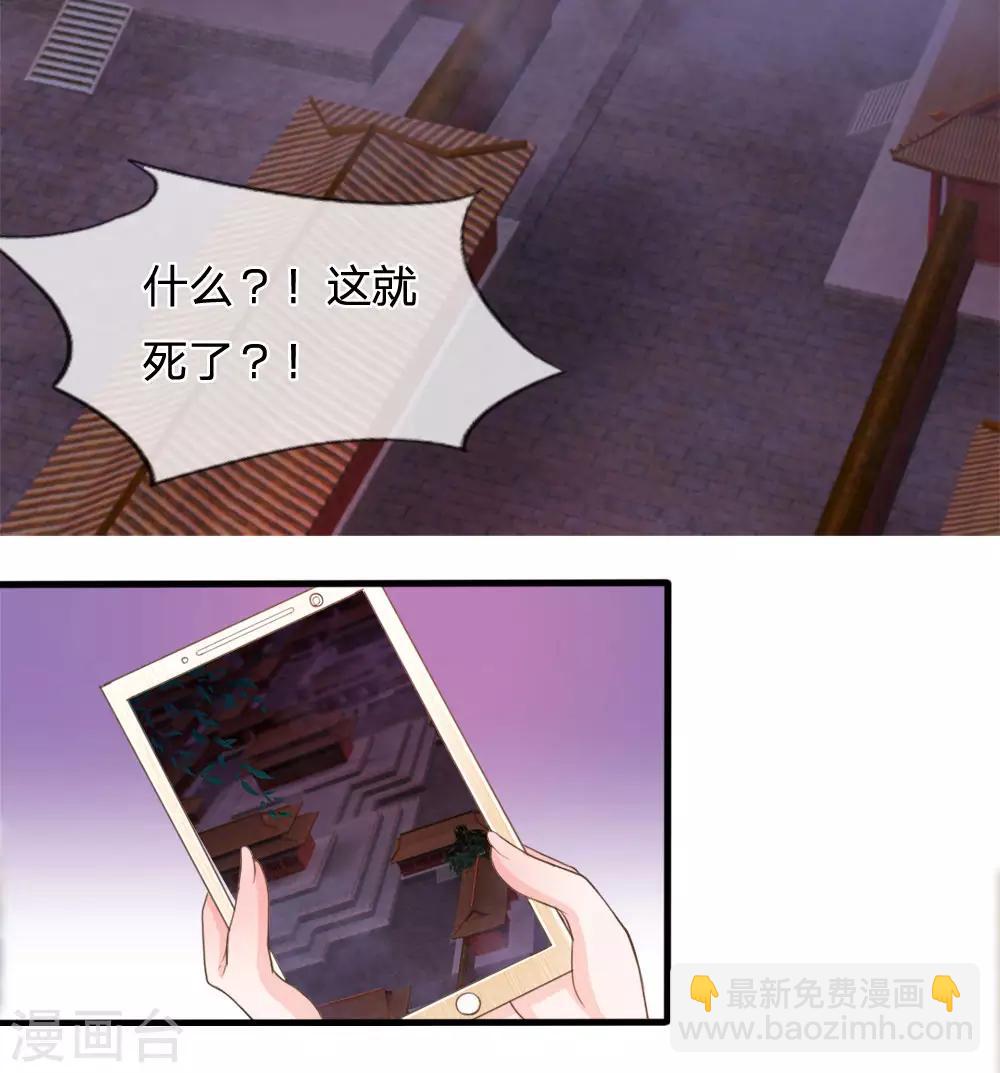 第1话 欢迎来到深宫赋3