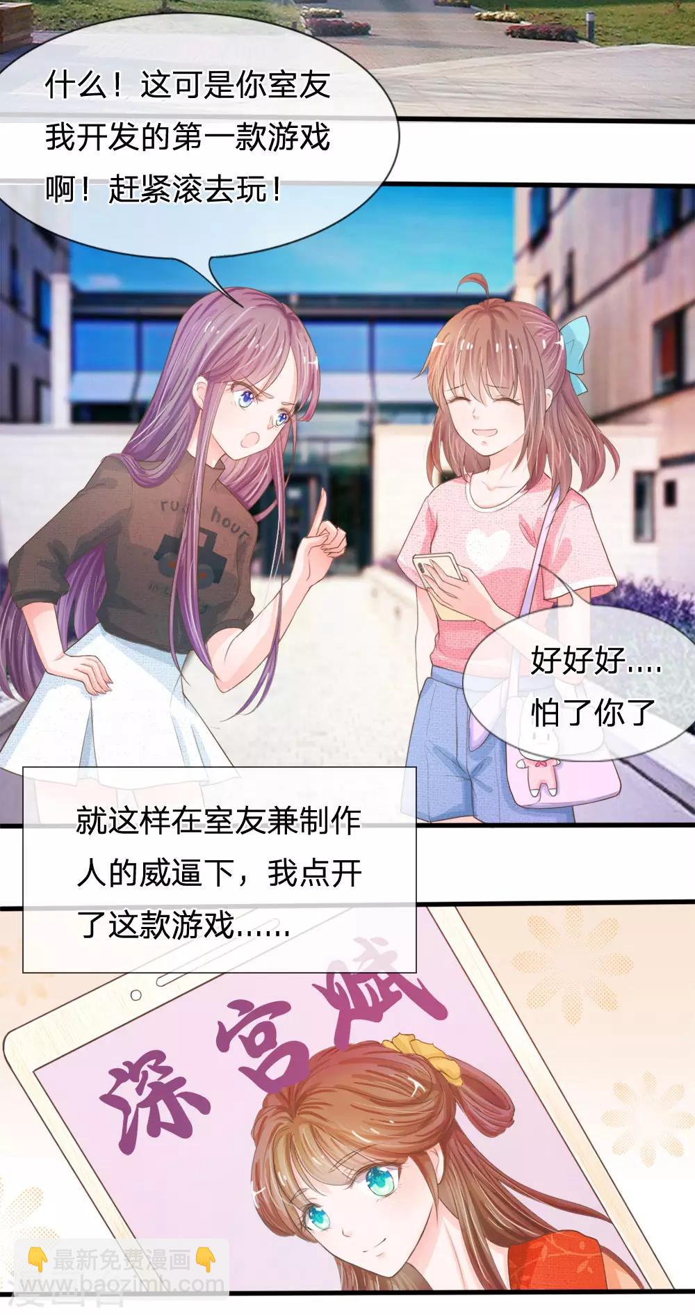 第1话 欢迎来到深宫赋5