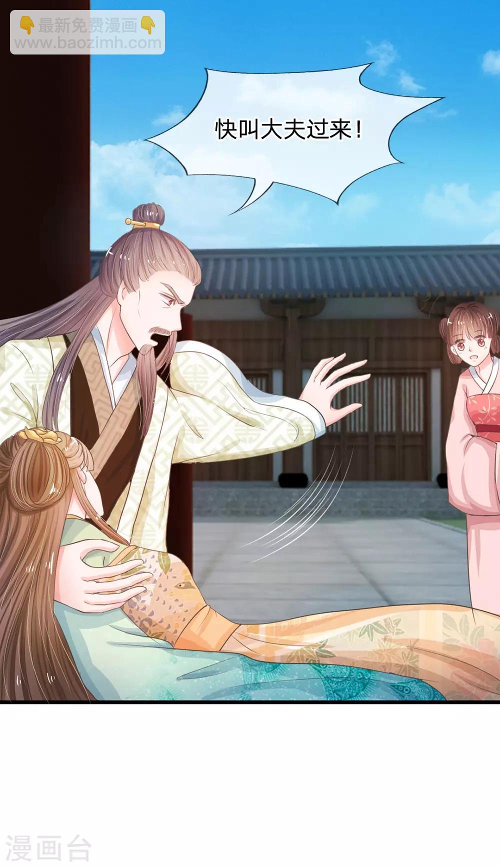 第3话 大眼萌狐狸11