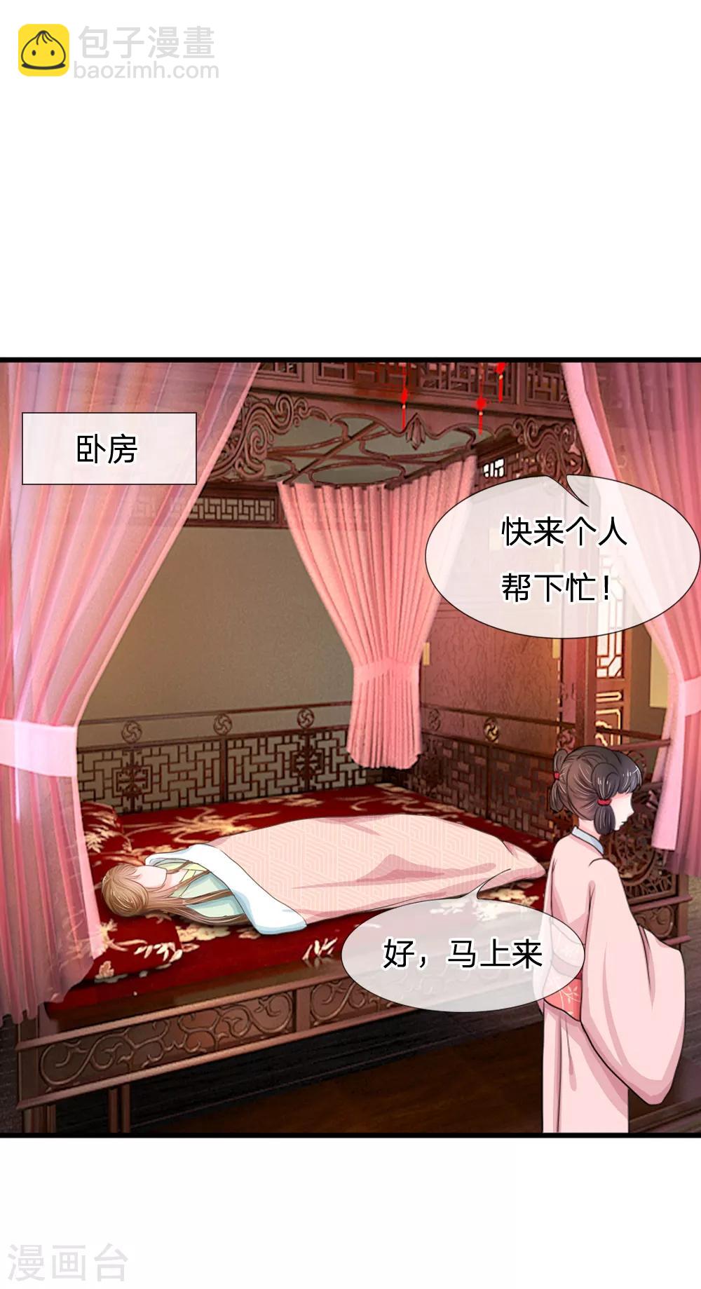 第3话 大眼萌狐狸12