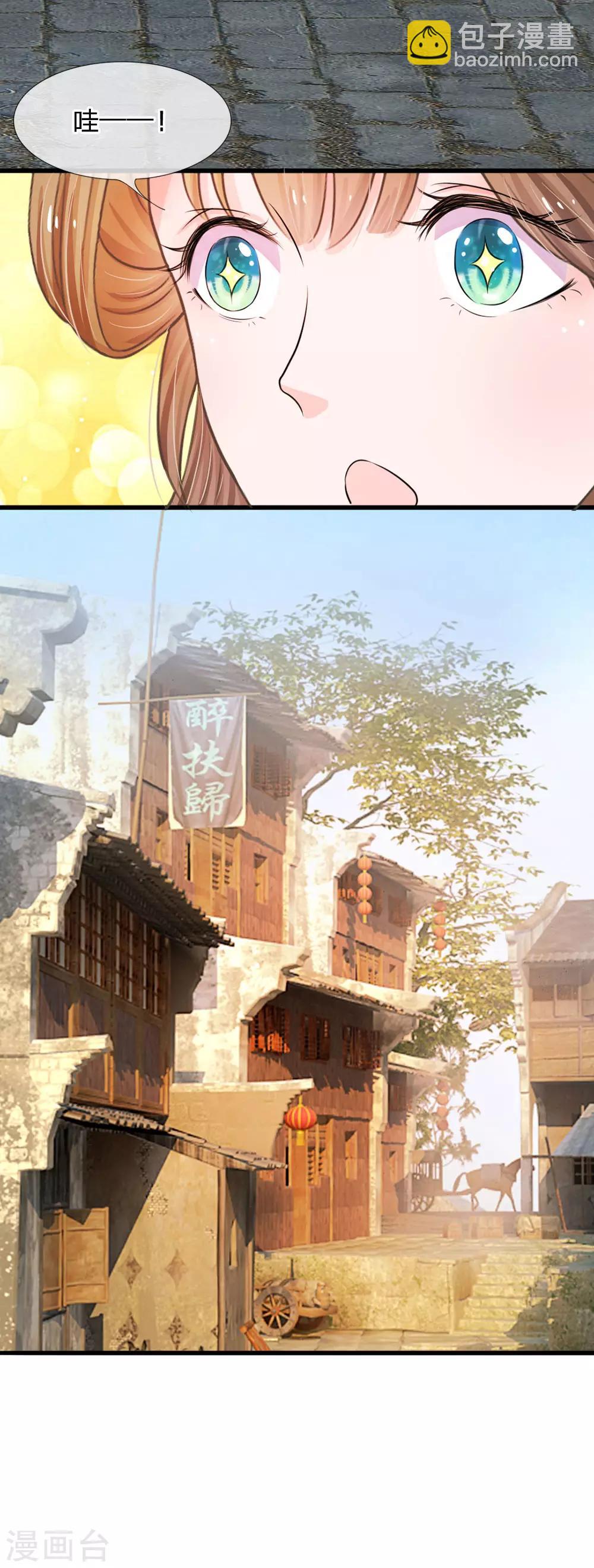 第3话 大眼萌狐狸18