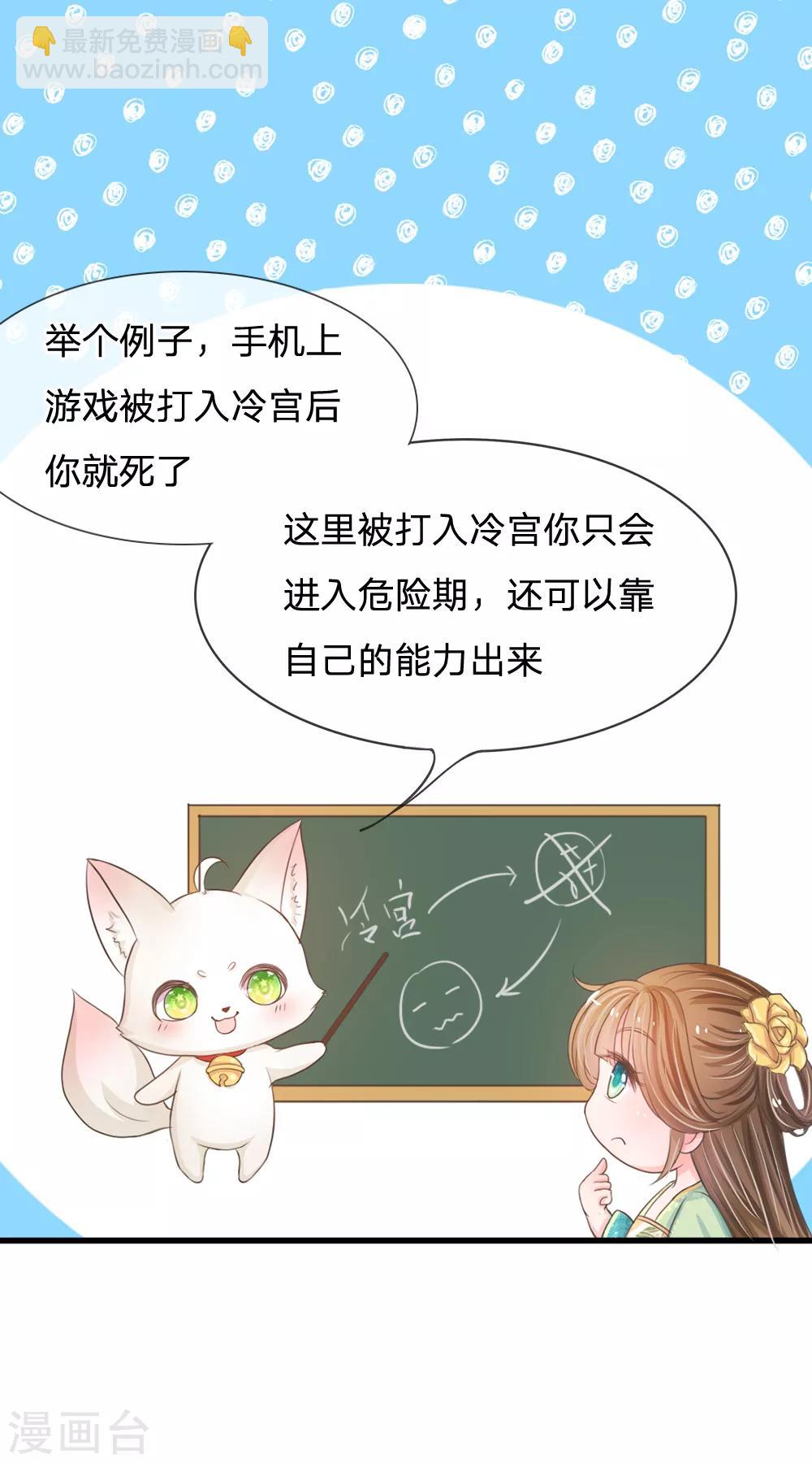 第3话 大眼萌狐狸2