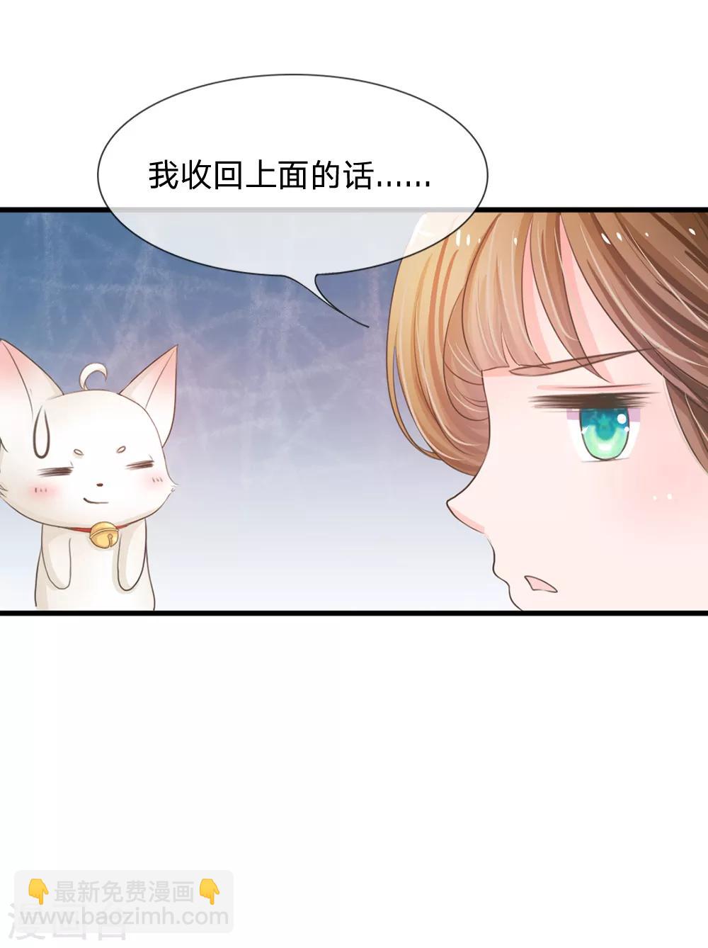 第3话 大眼萌狐狸5