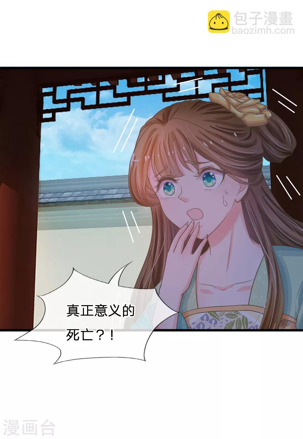 第3话 大眼萌狐狸8