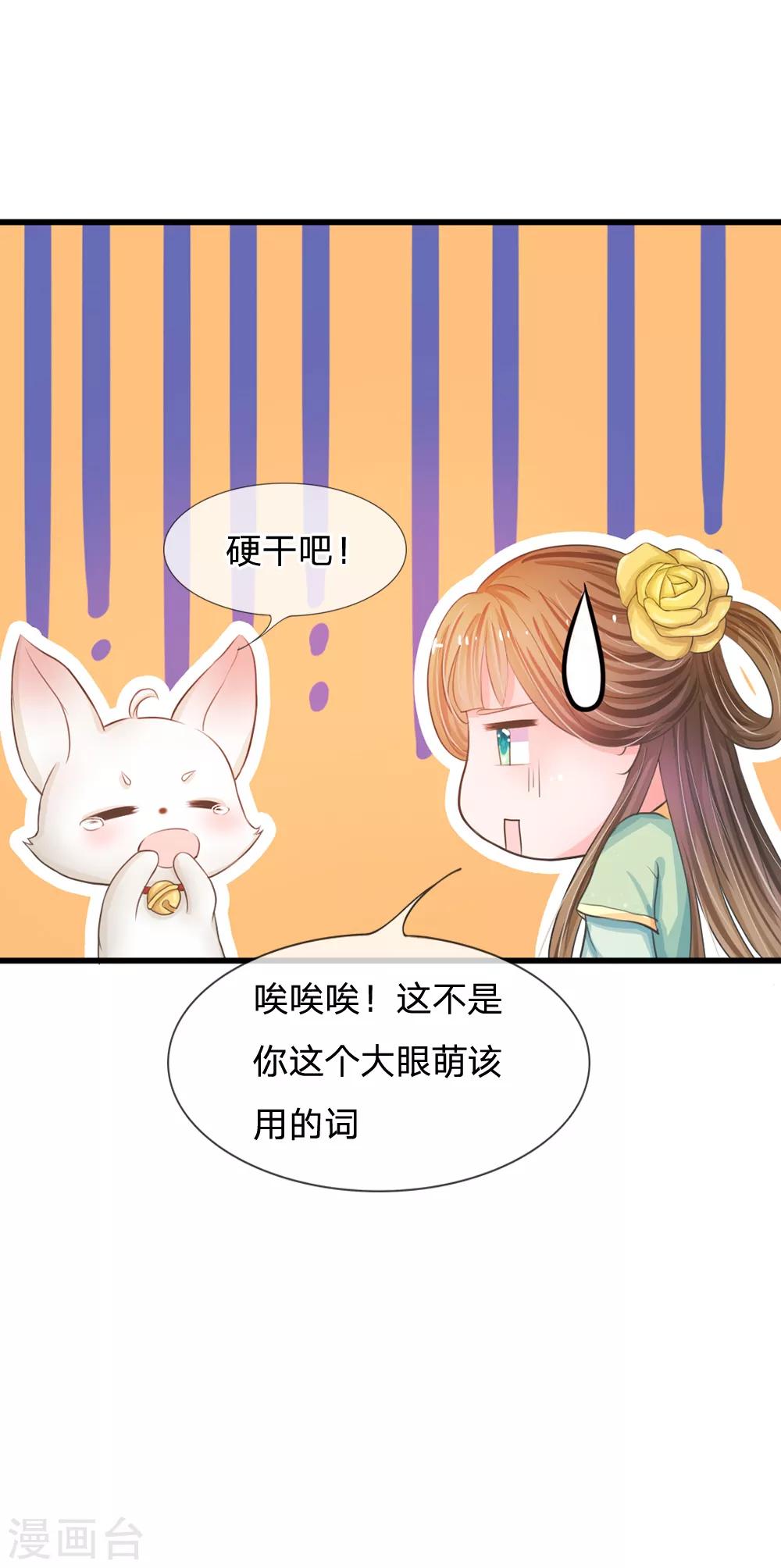 第4话 这互动不太友好啊13