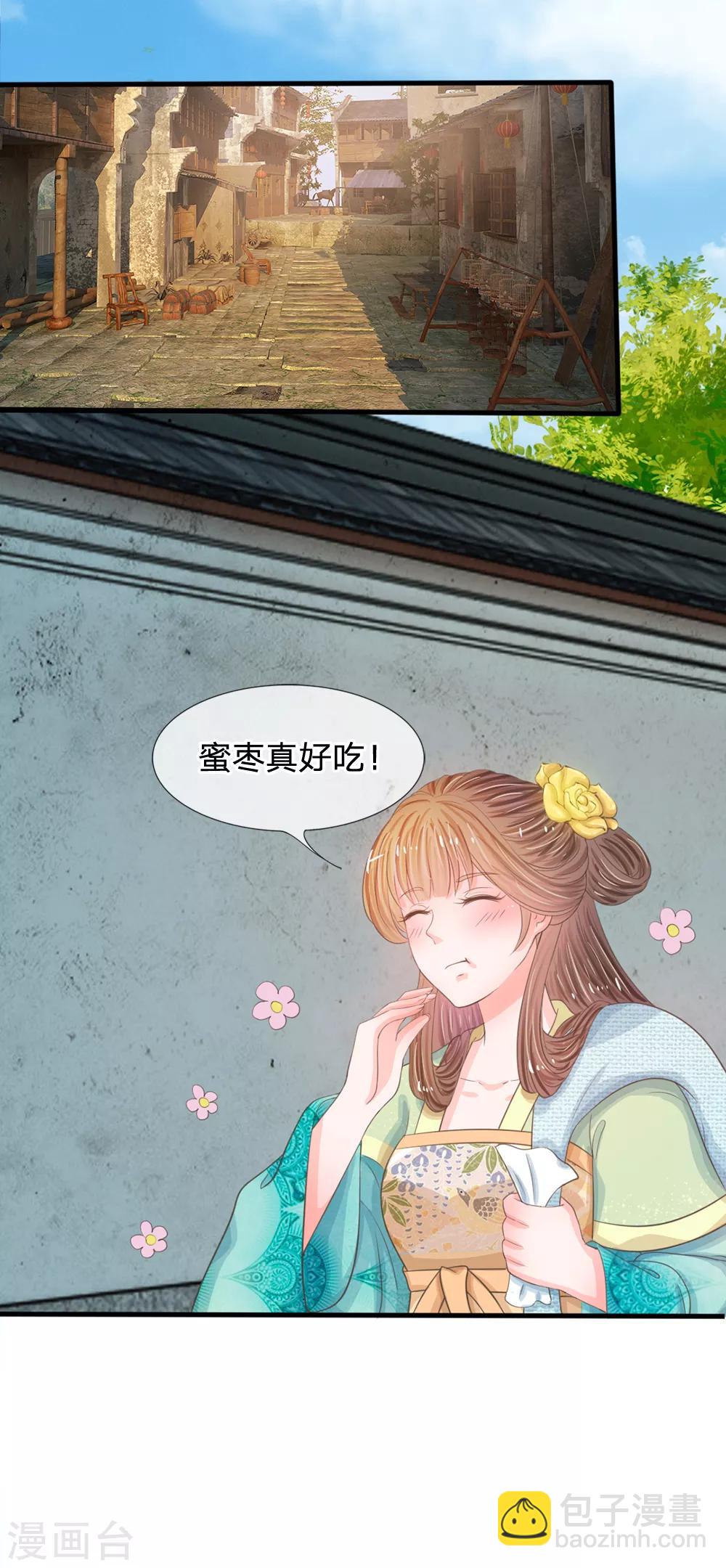 第4话 这互动不太友好啊2