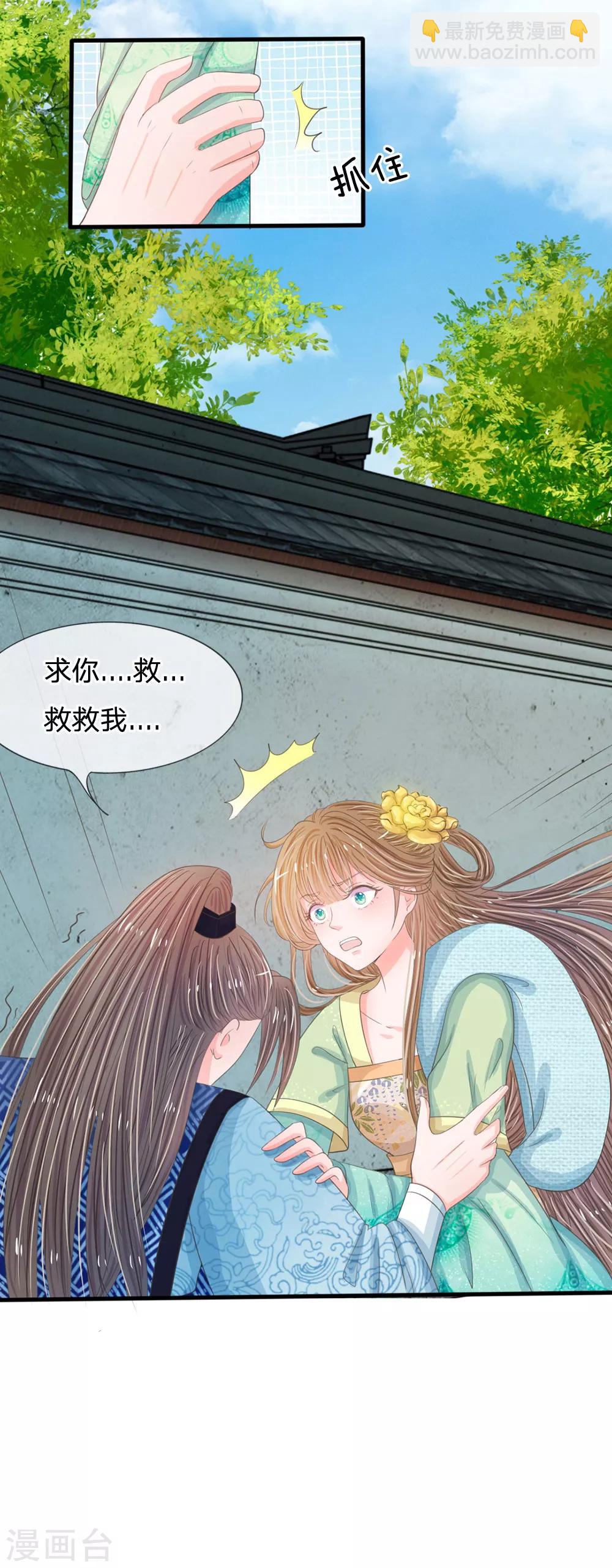 第4话 这互动不太友好啊6