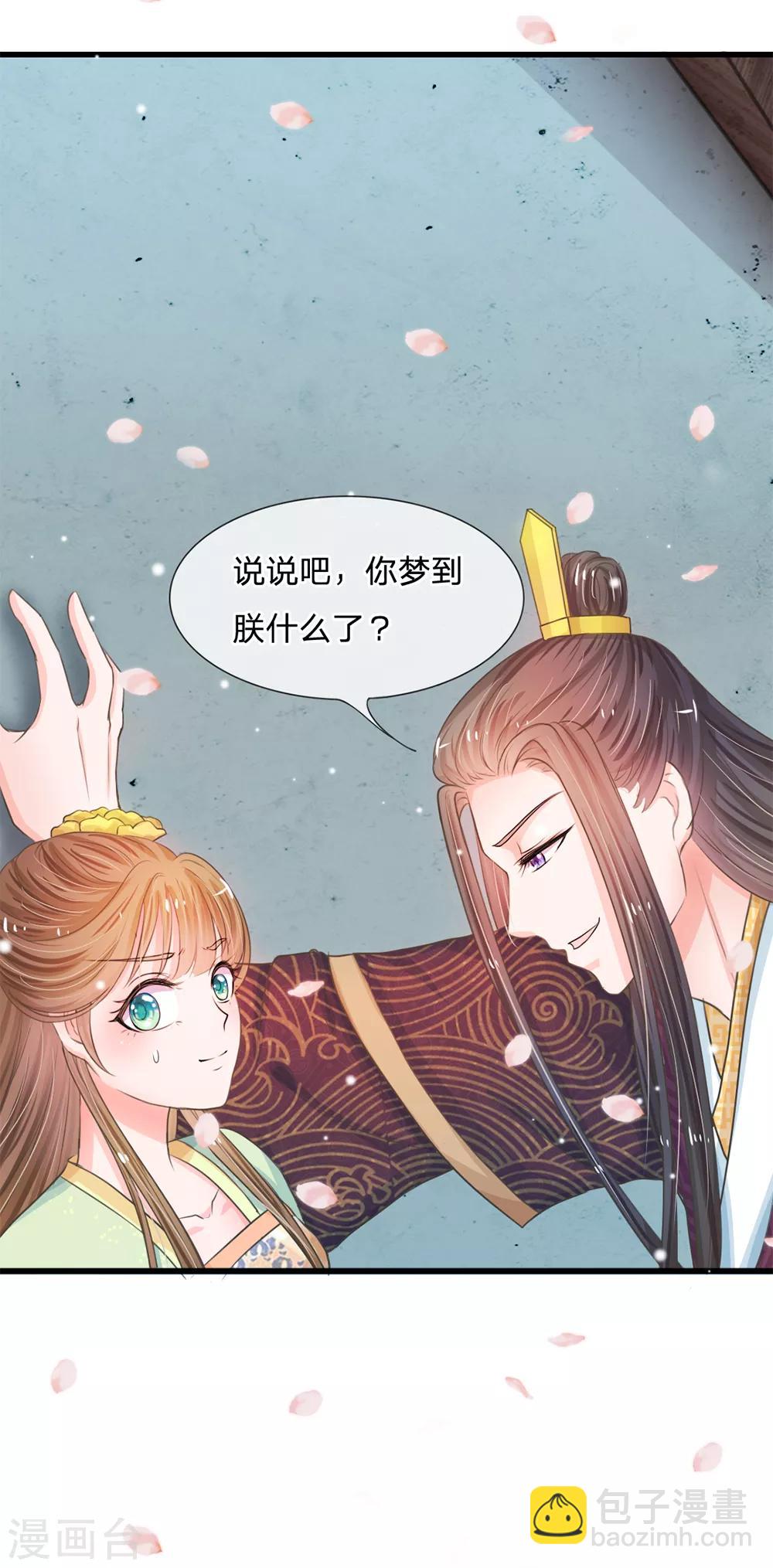 第5话 在梦里见过你16