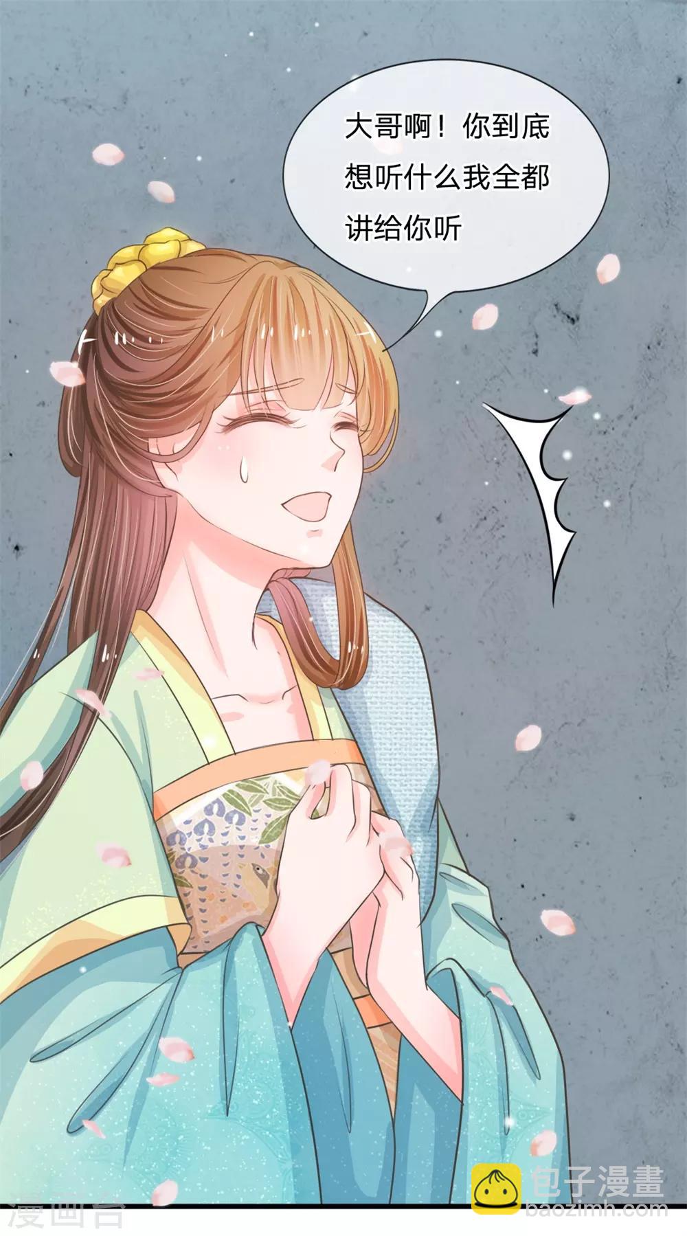 第5话 在梦里见过你19