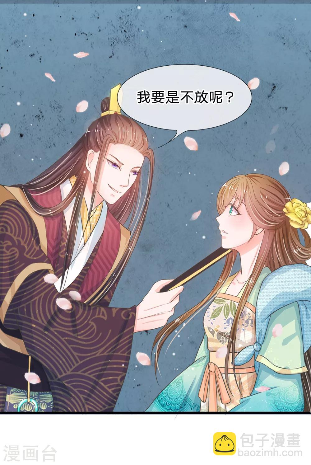 第5话 在梦里见过你3