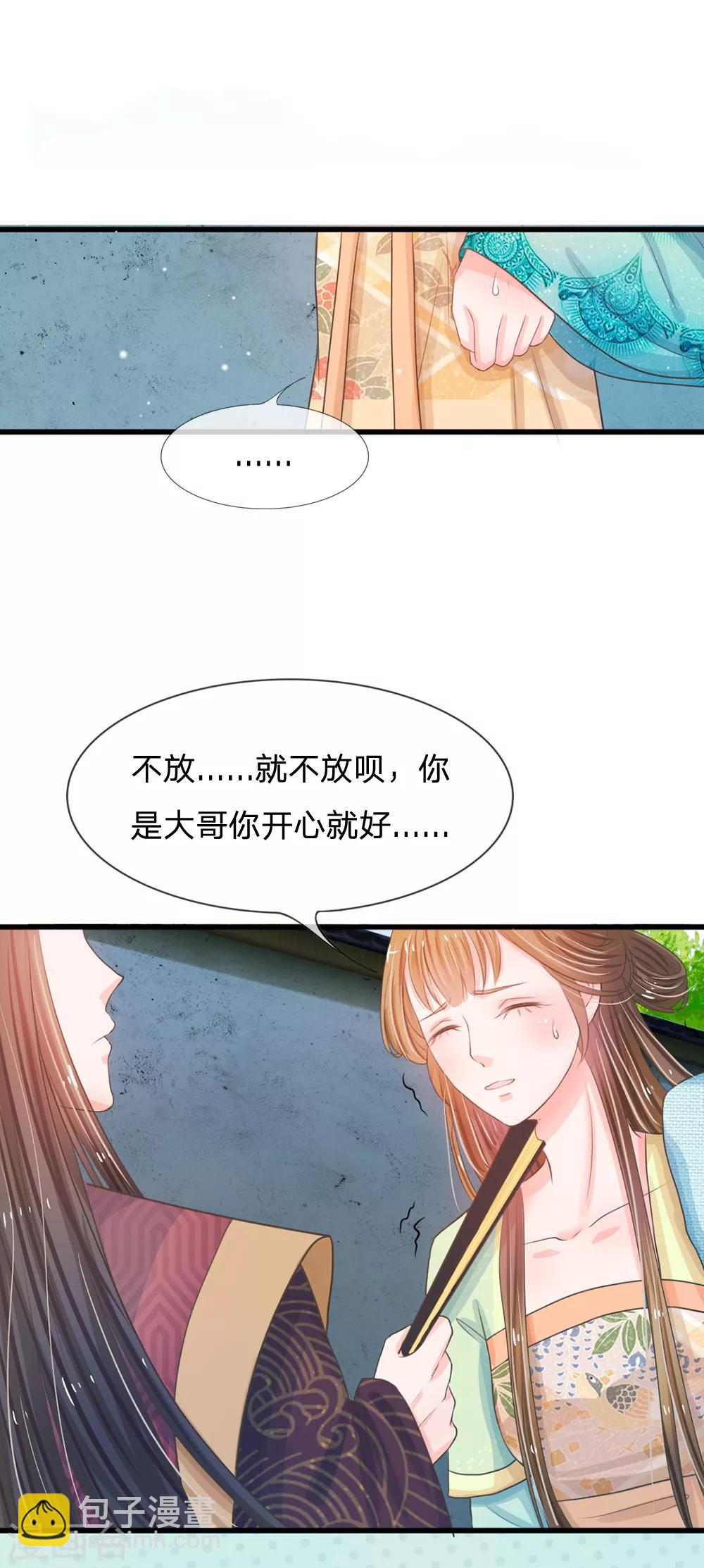 第5话 在梦里见过你4