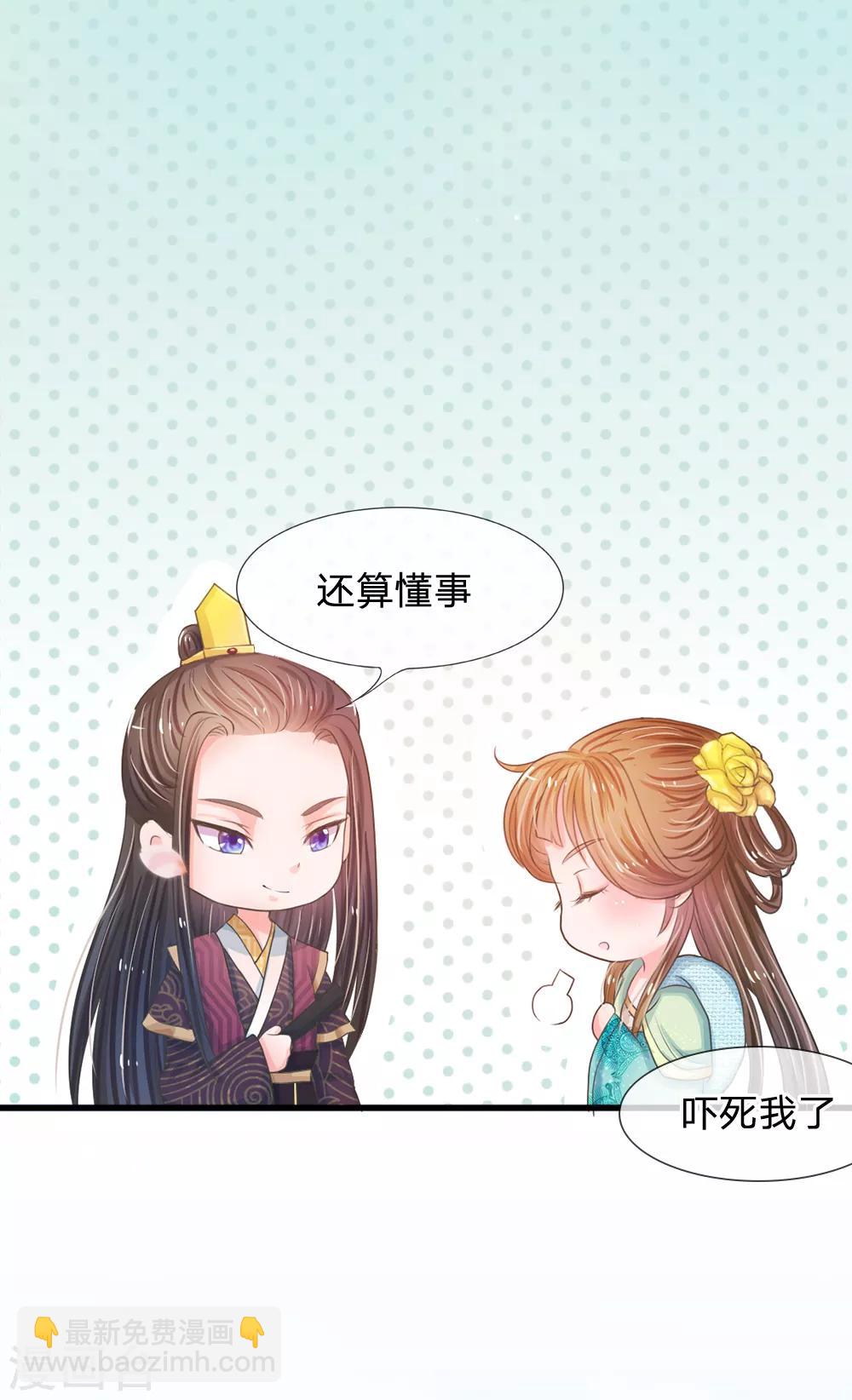 第5话 在梦里见过你5