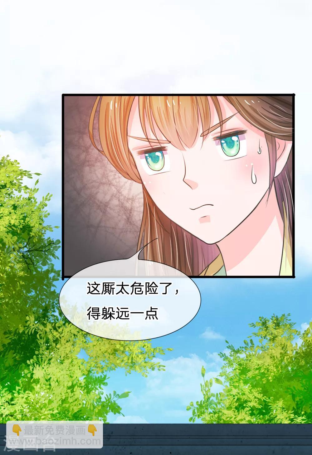 第5话 在梦里见过你6