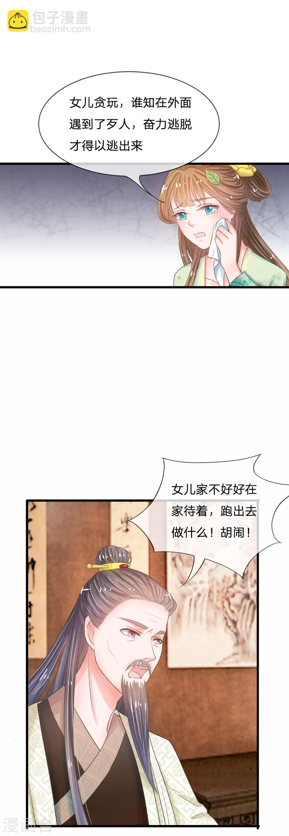 第6话 敌不动，我不动2