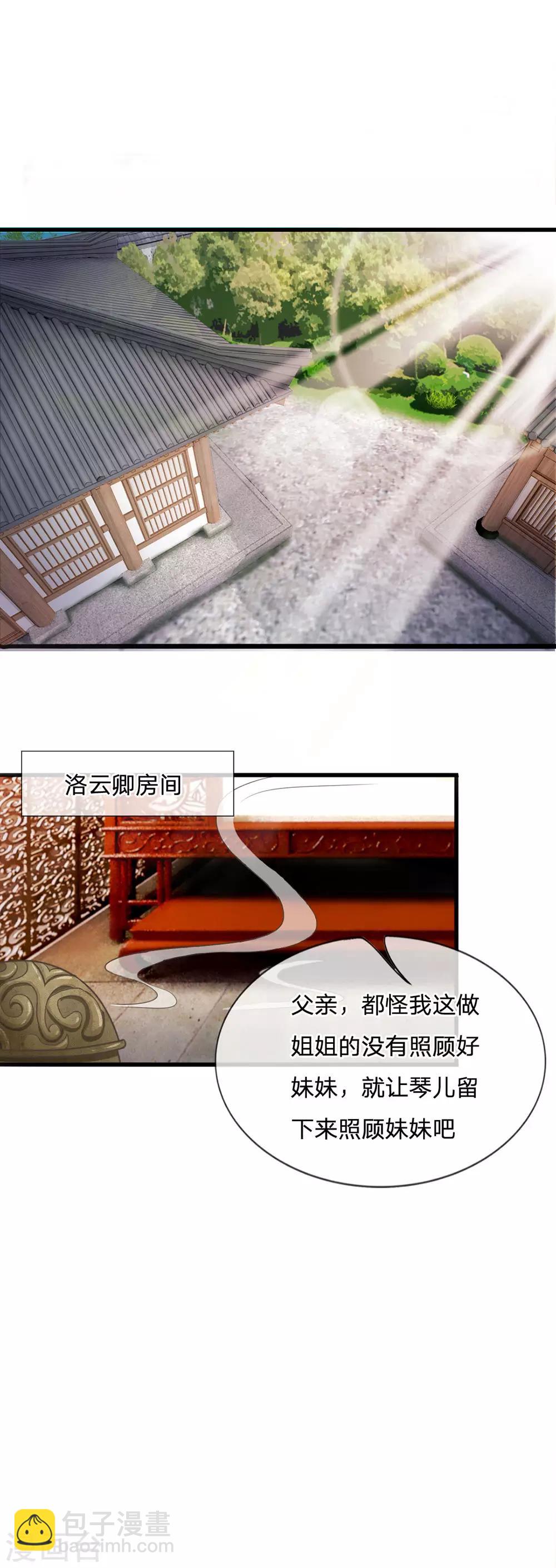 第6话 敌不动，我不动5