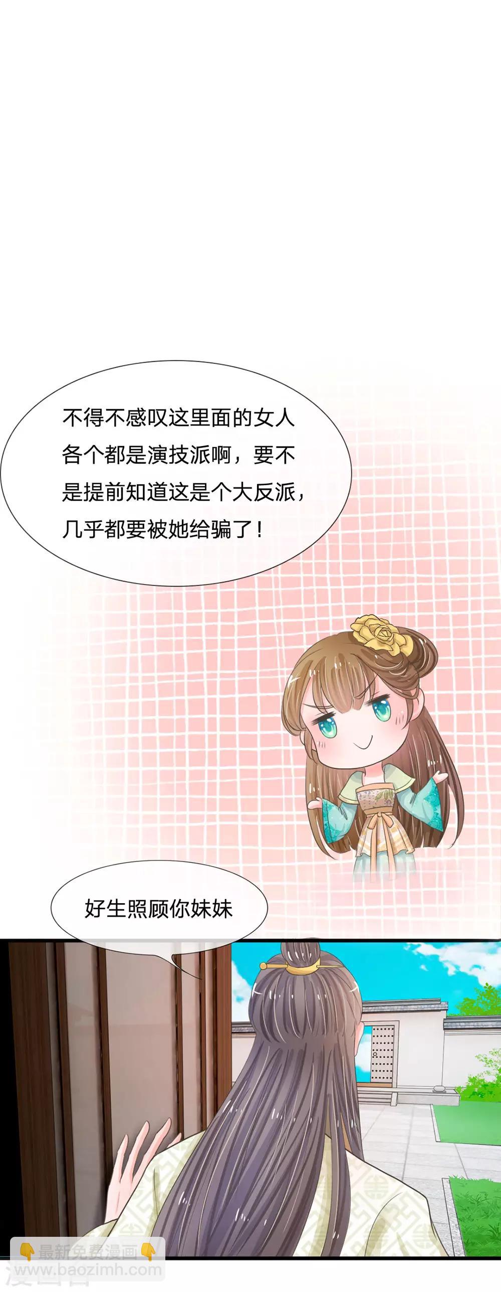 第6话 敌不动，我不动7