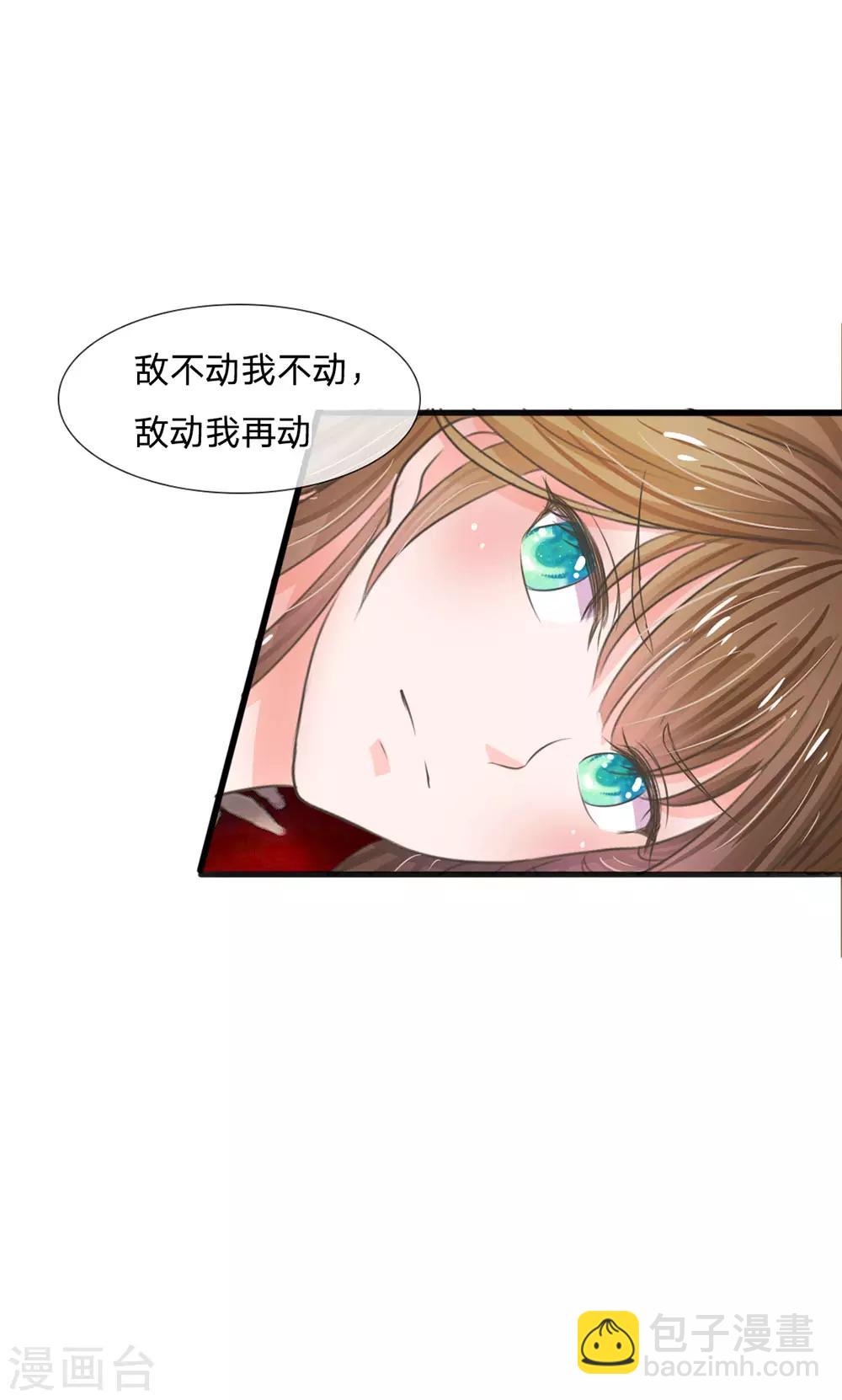 第6话 敌不动，我不动9