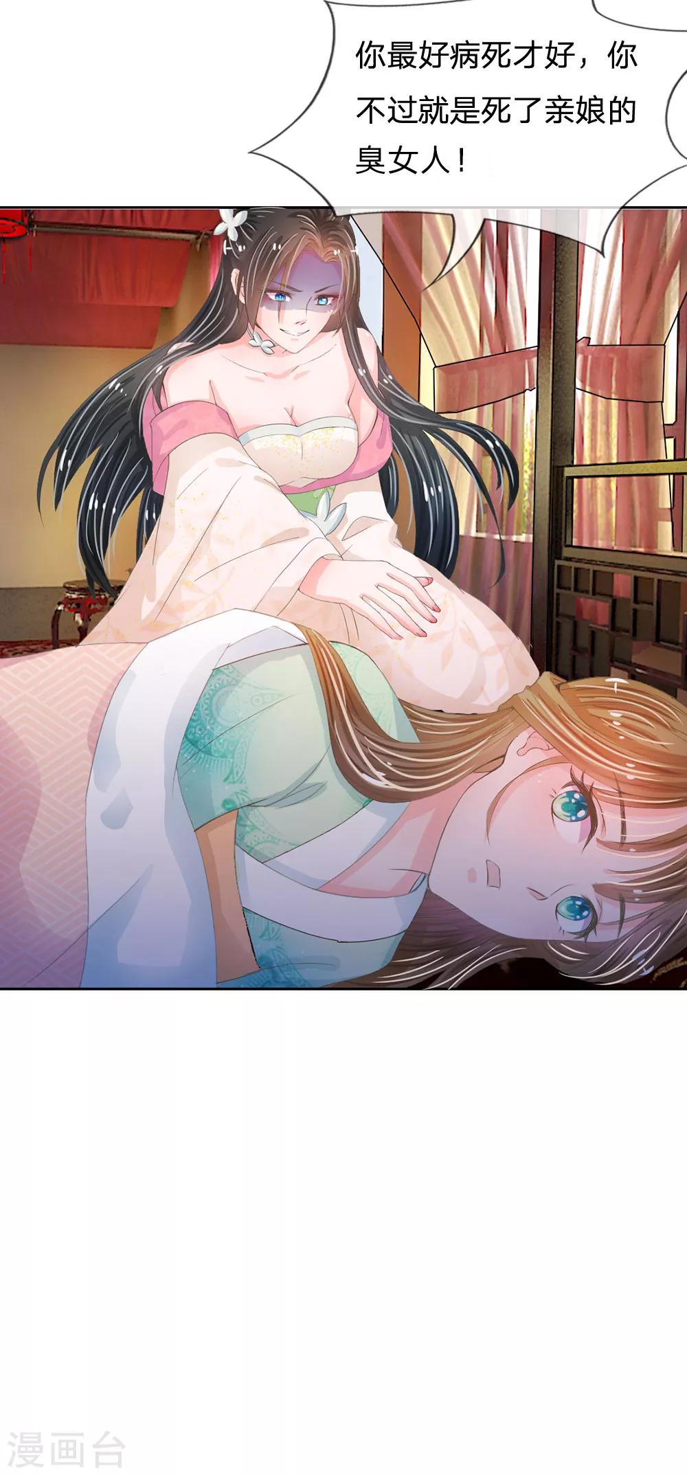 第7话 本姑娘教你做人0
