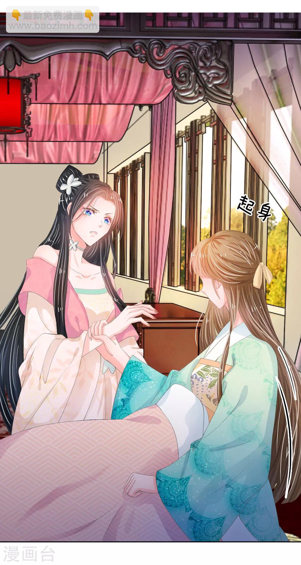 第7话 本姑娘教你做人2