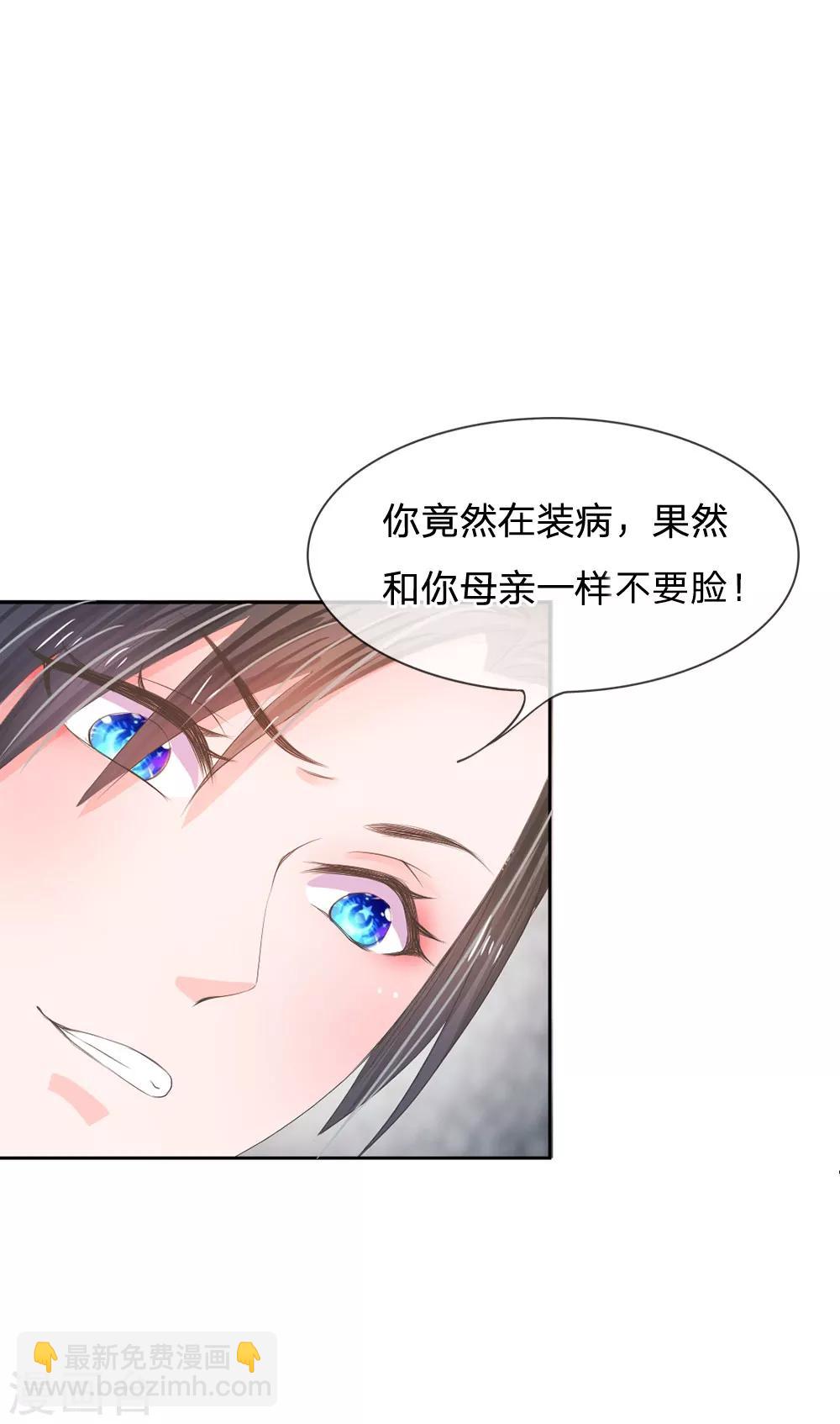 第7话 本姑娘教你做人3