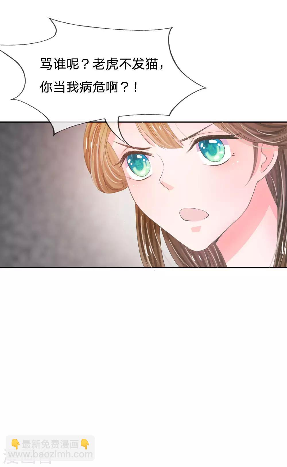 第7话 本姑娘教你做人5