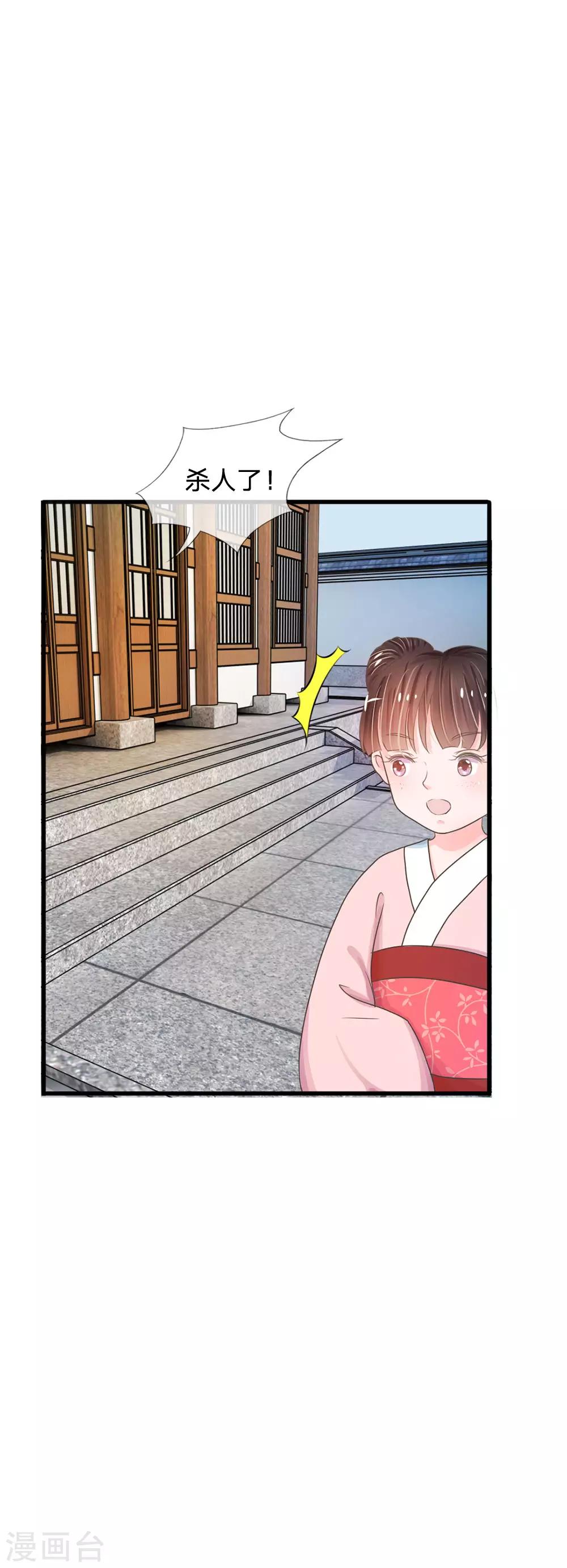 第8话 男人都是大猪蹄子0