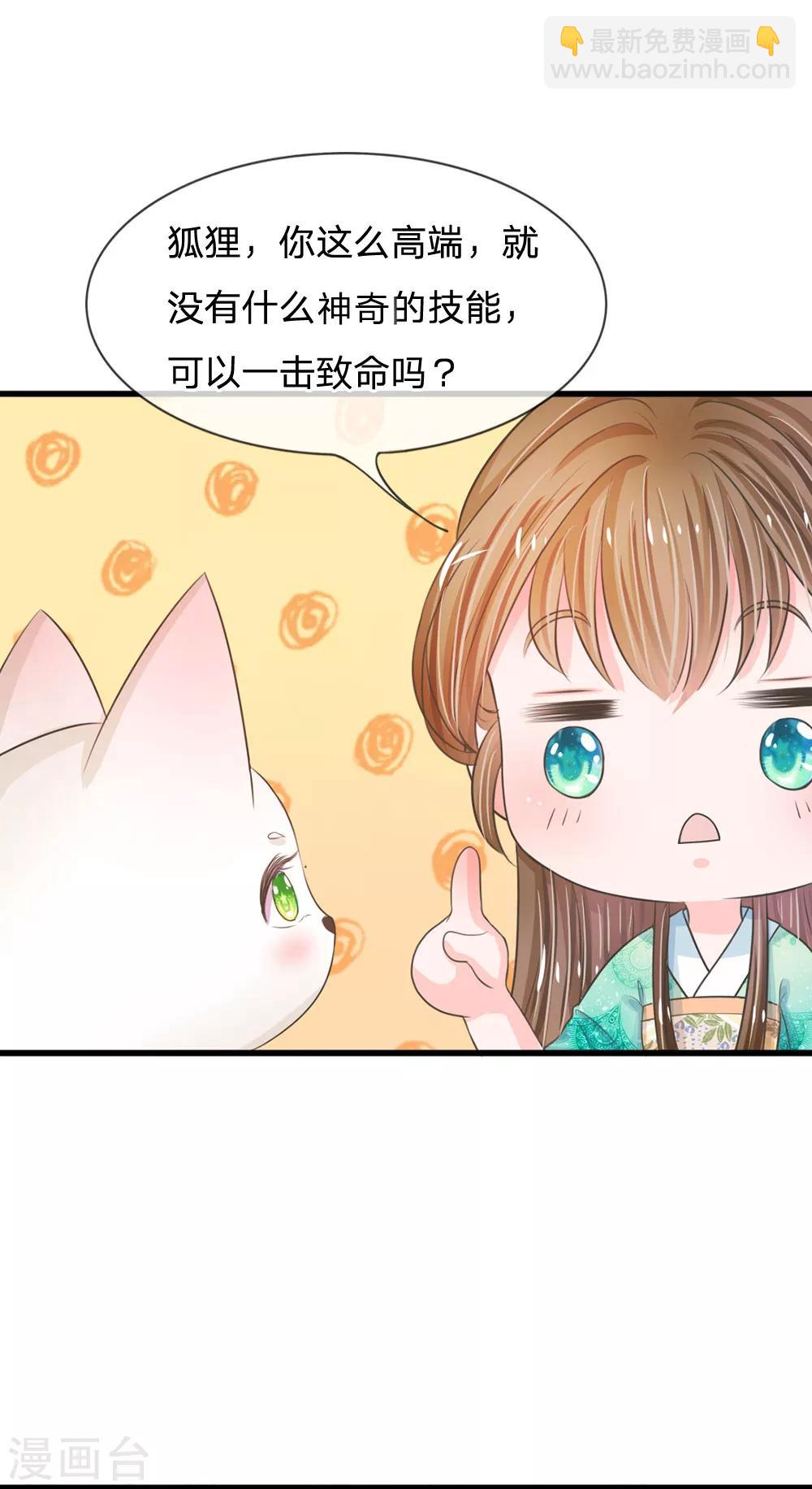 第8话 男人都是大猪蹄子12