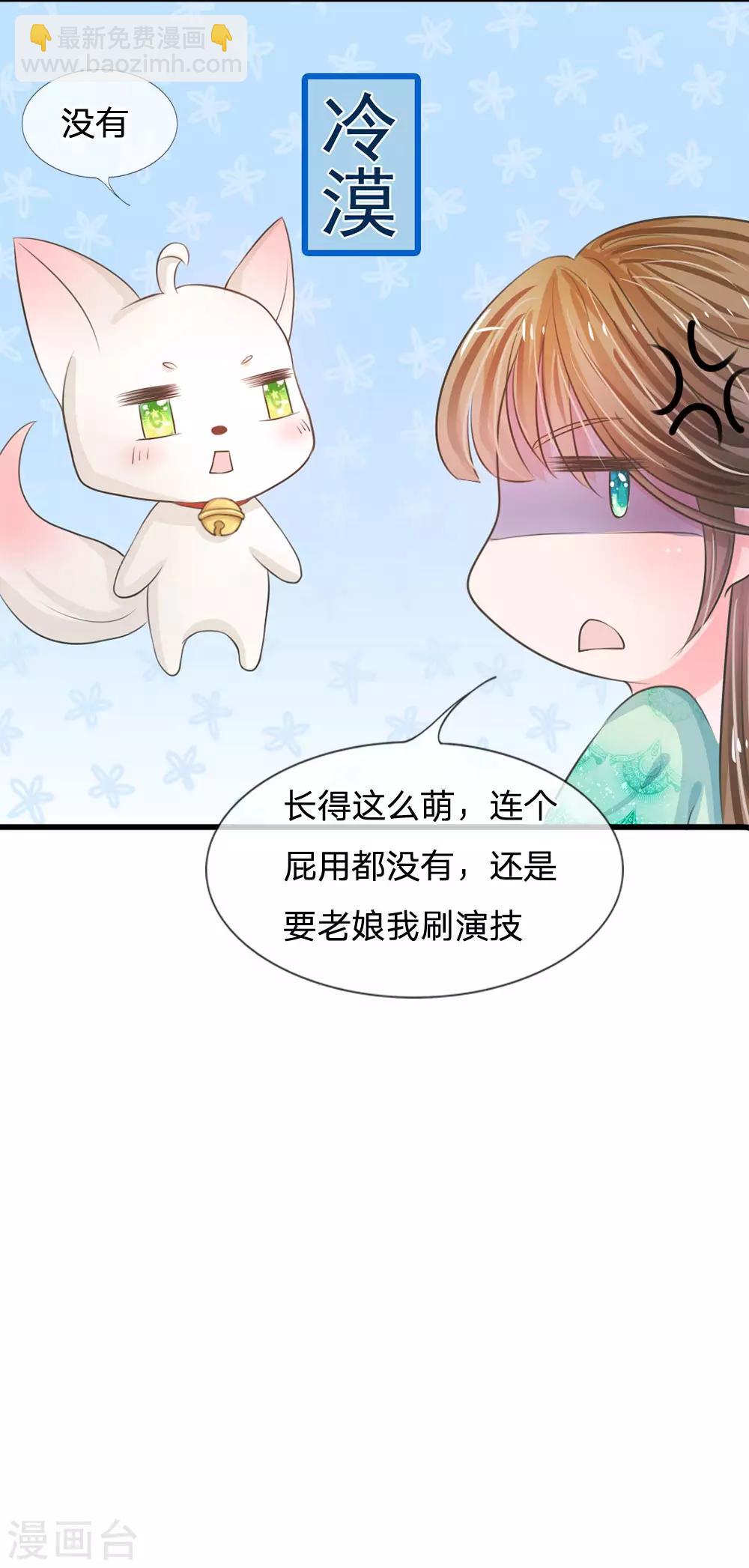 第8话 男人都是大猪蹄子13