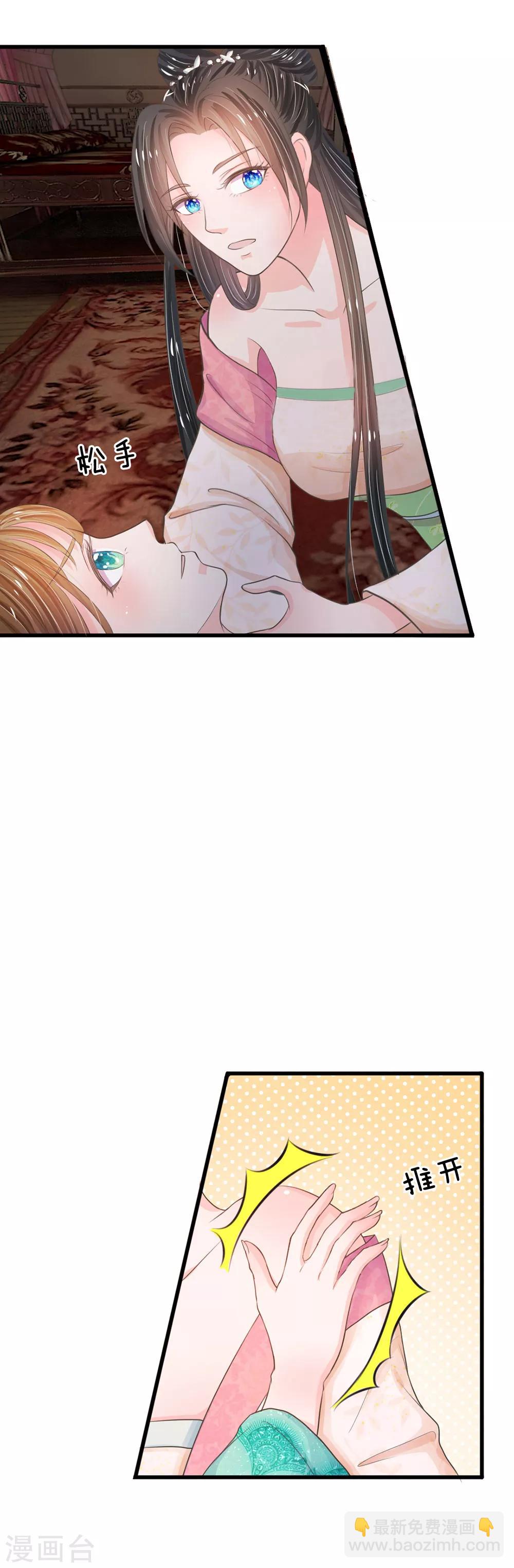 第8话 男人都是大猪蹄子3