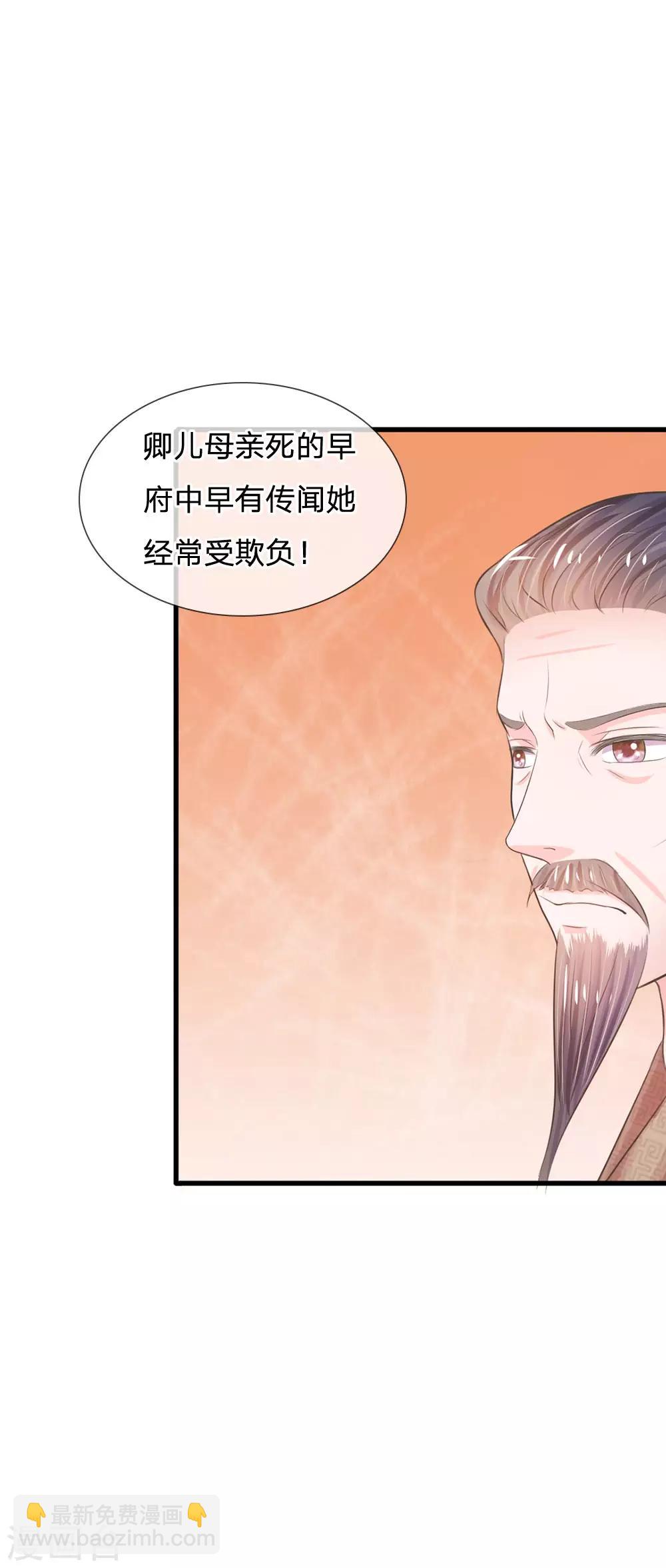 第8话 男人都是大猪蹄子5
