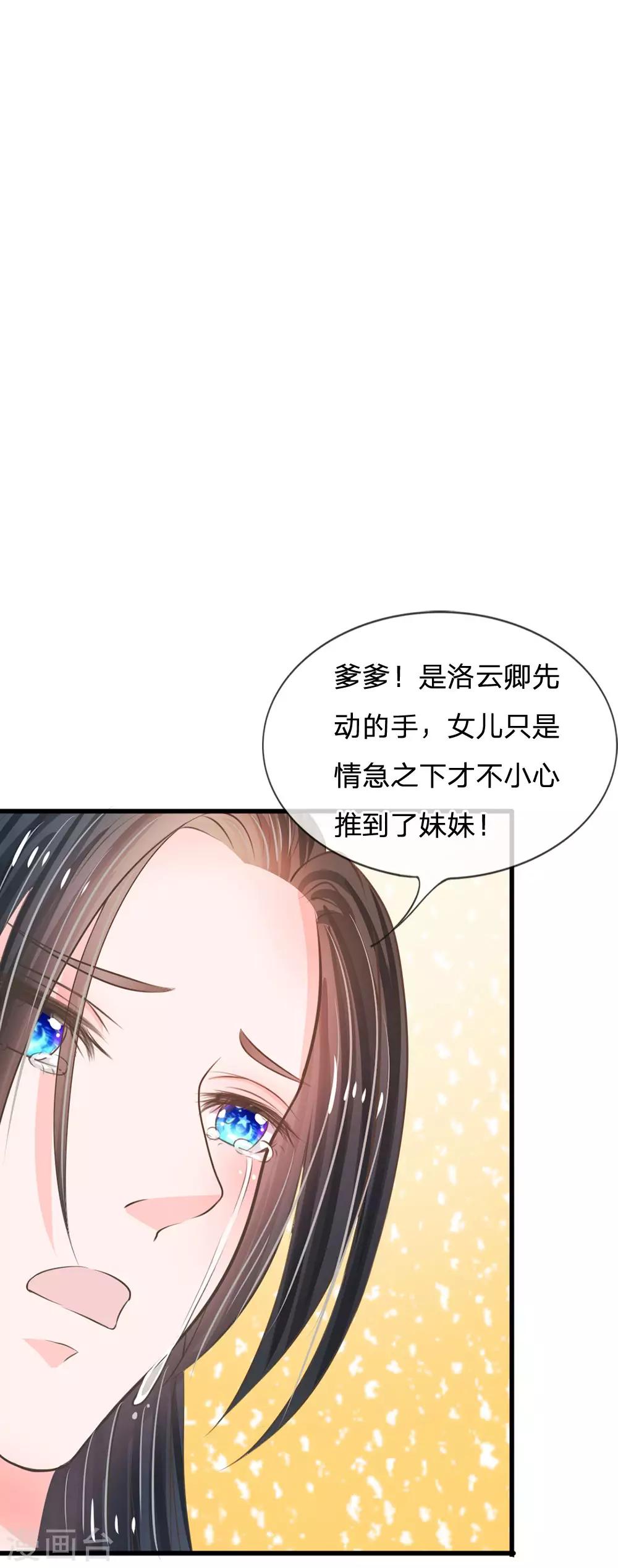 第8话 男人都是大猪蹄子9