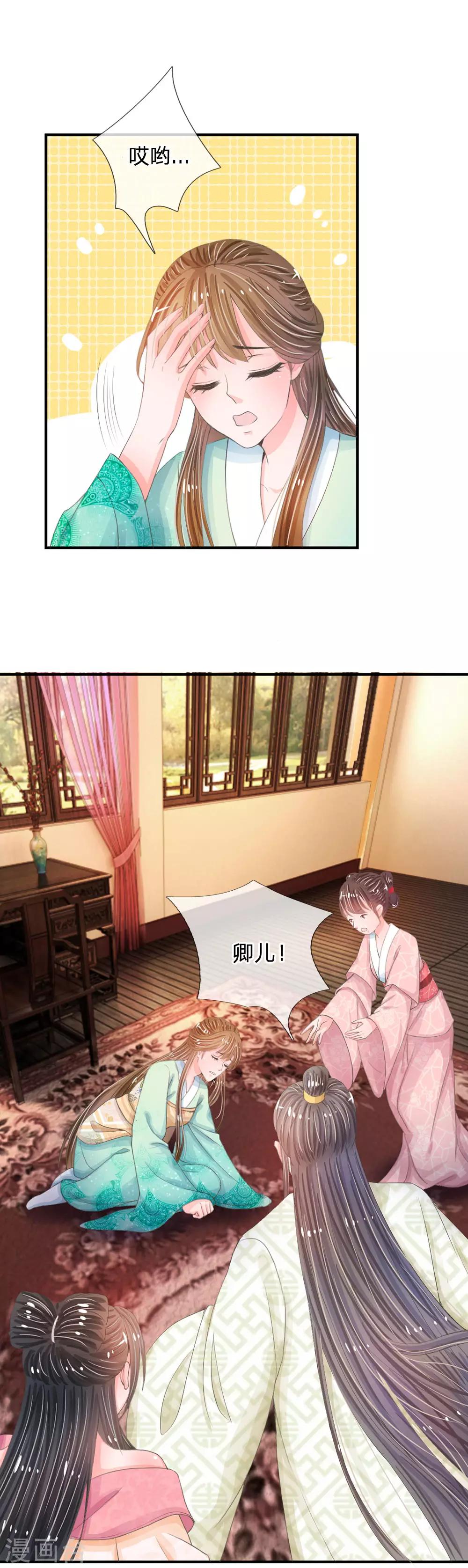 第9话 我这张脸还挺好看的0