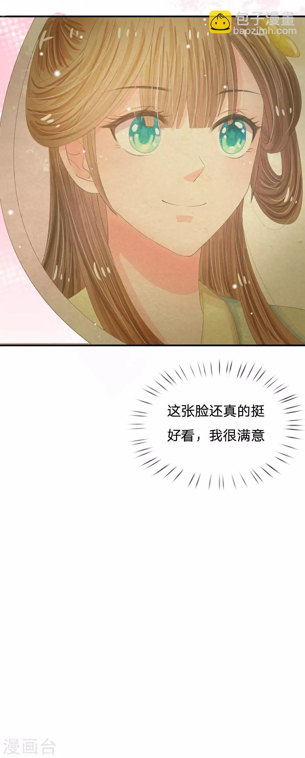 第9话 我这张脸还挺好看的10