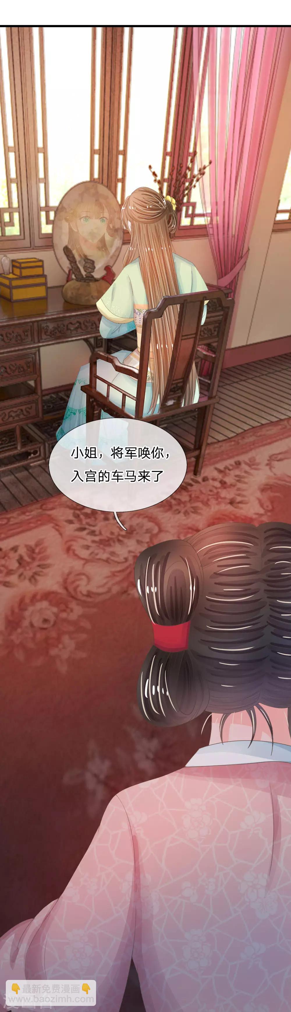 第9话 我这张脸还挺好看的11