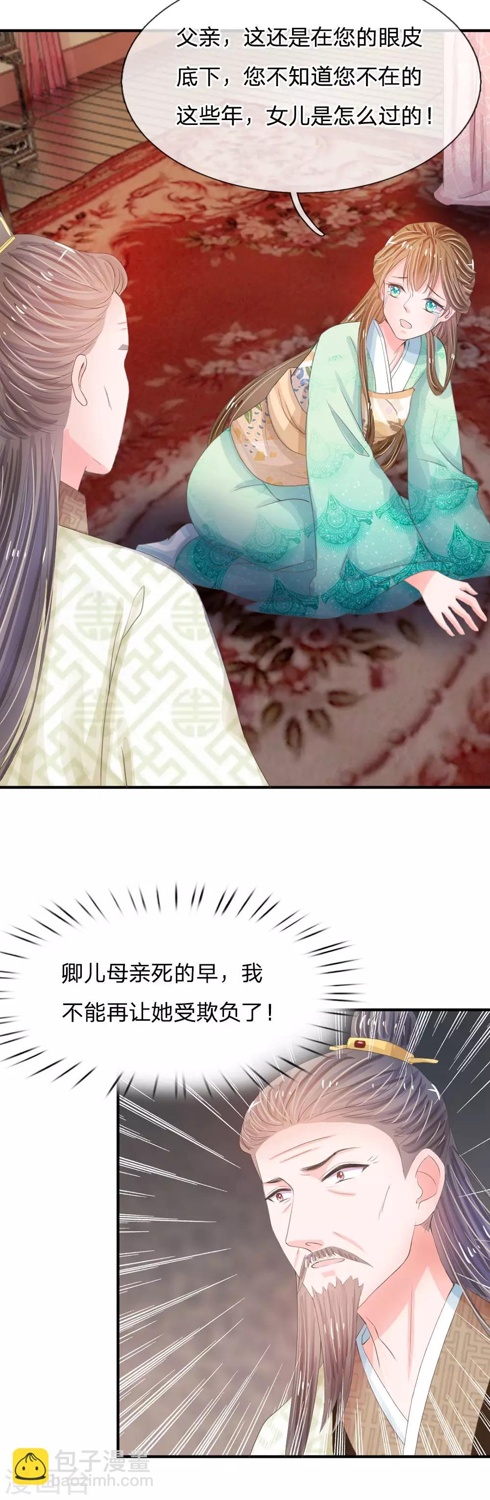 第9话 我这张脸还挺好看的2
