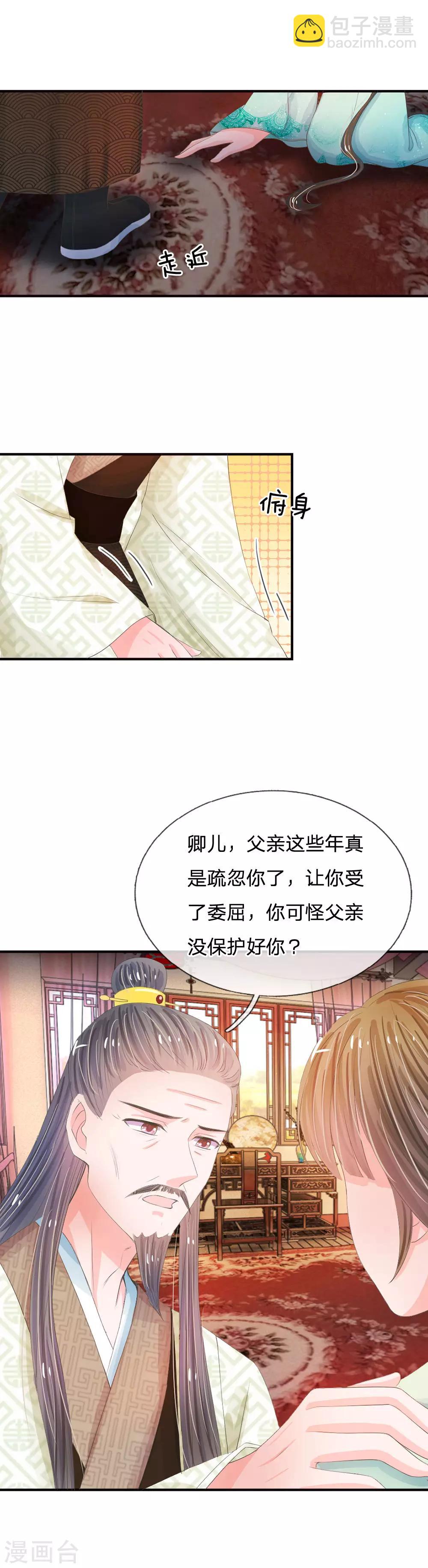 第9话 我这张脸还挺好看的6