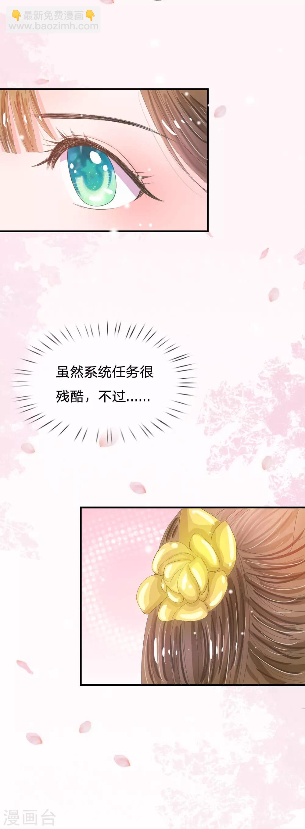 第9话 我这张脸还挺好看的9