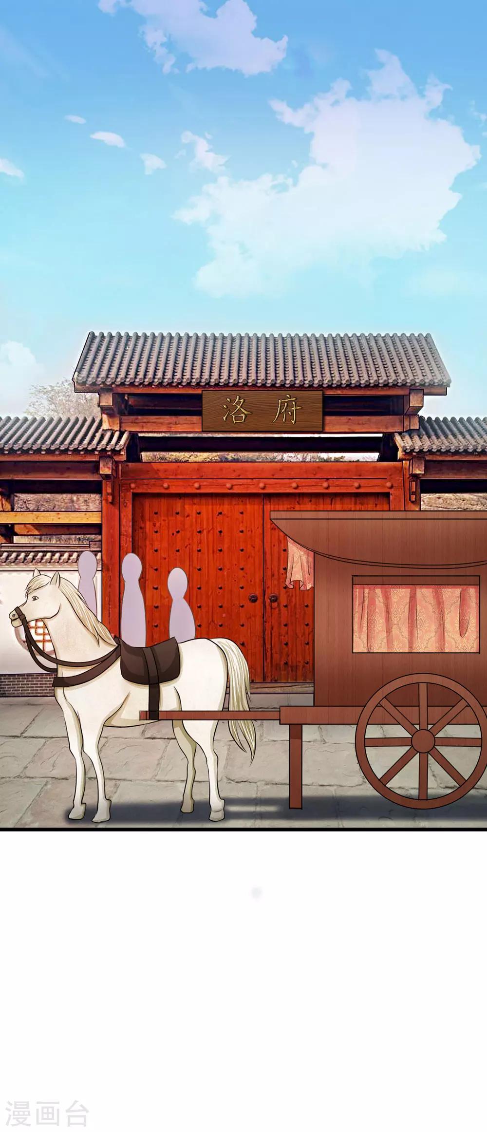 第10话 是祸躲不过0