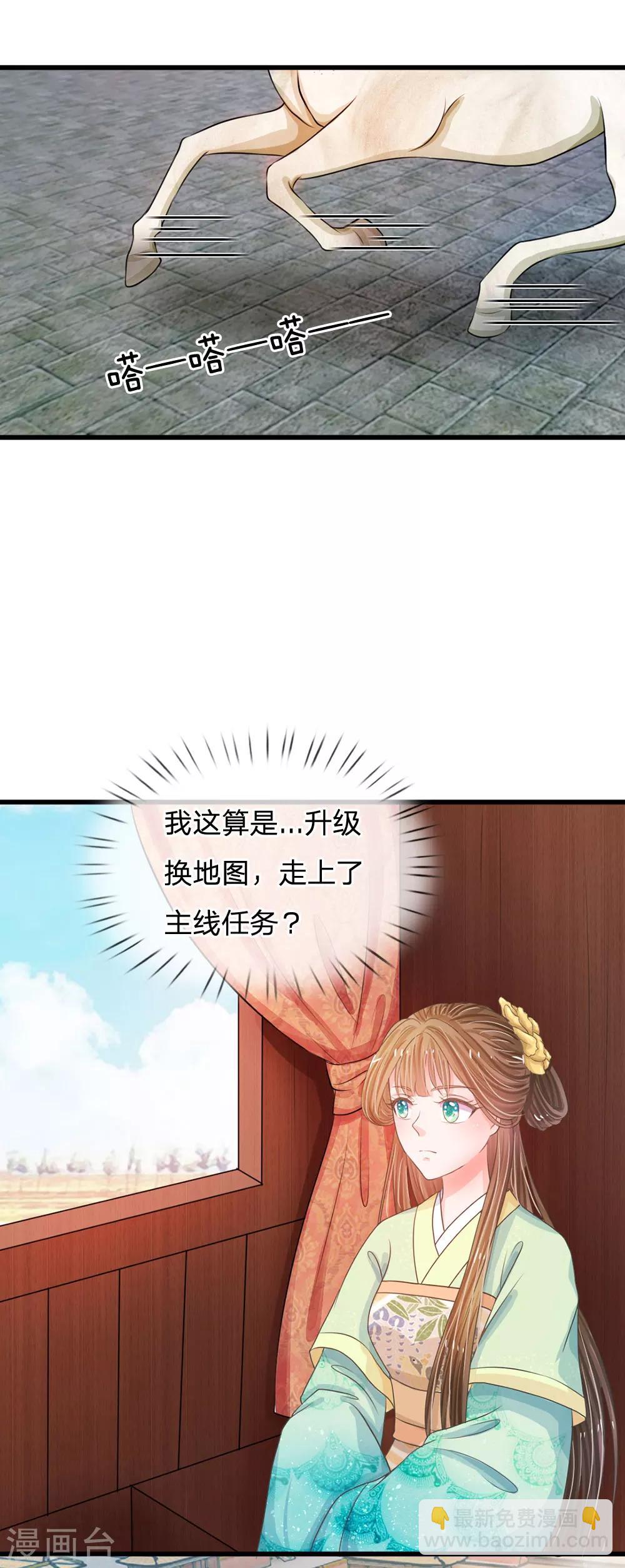 第10话 是祸躲不过2