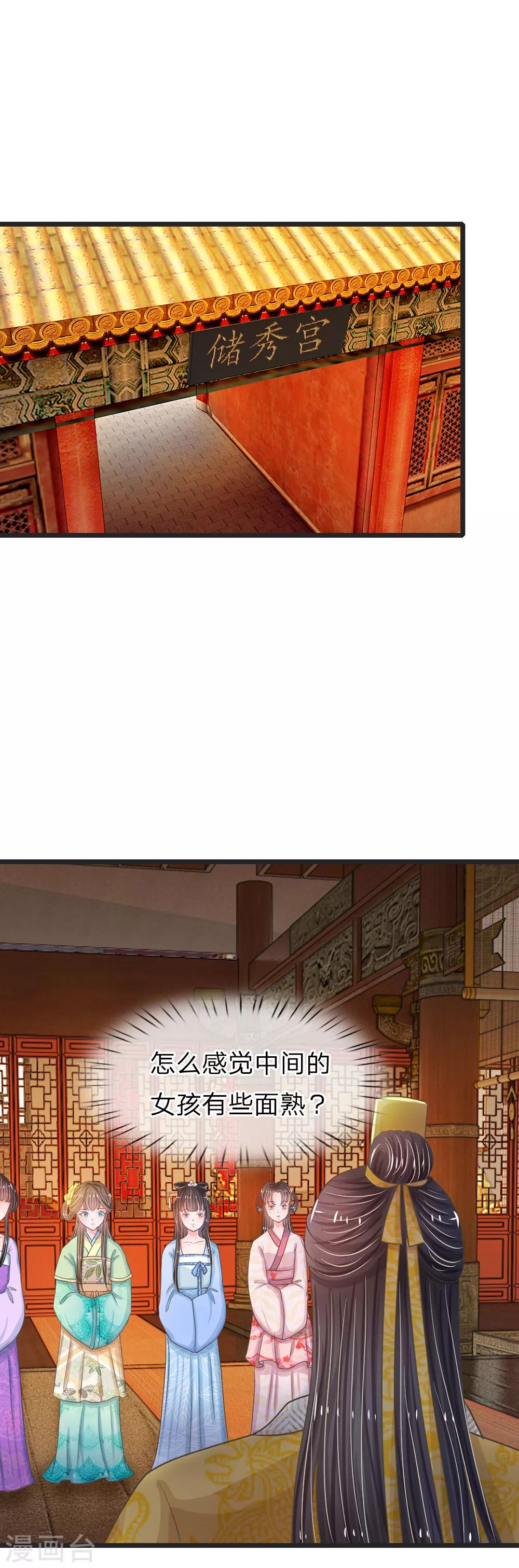 第10话 是祸躲不过4